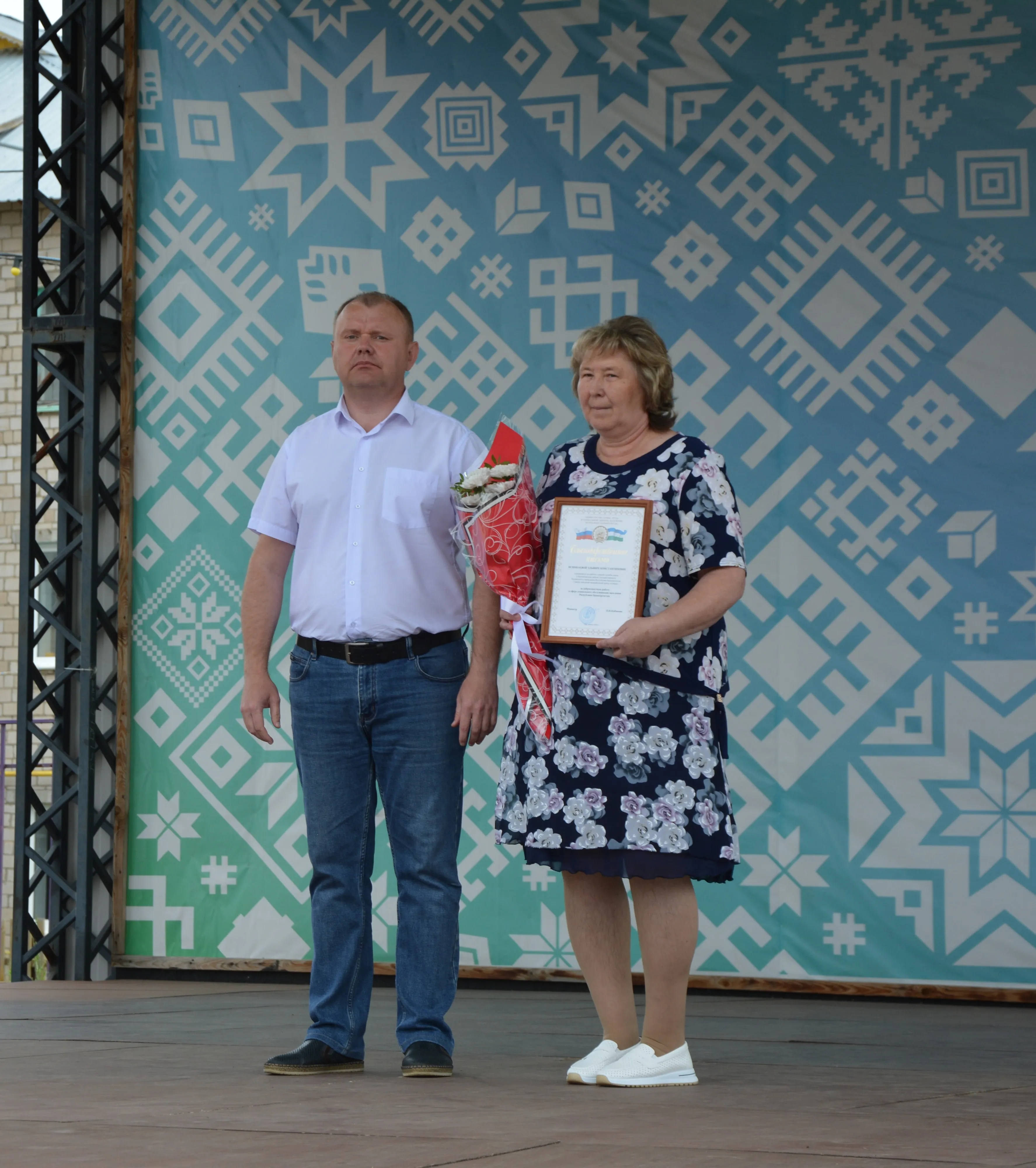 Праздник единства и гордости