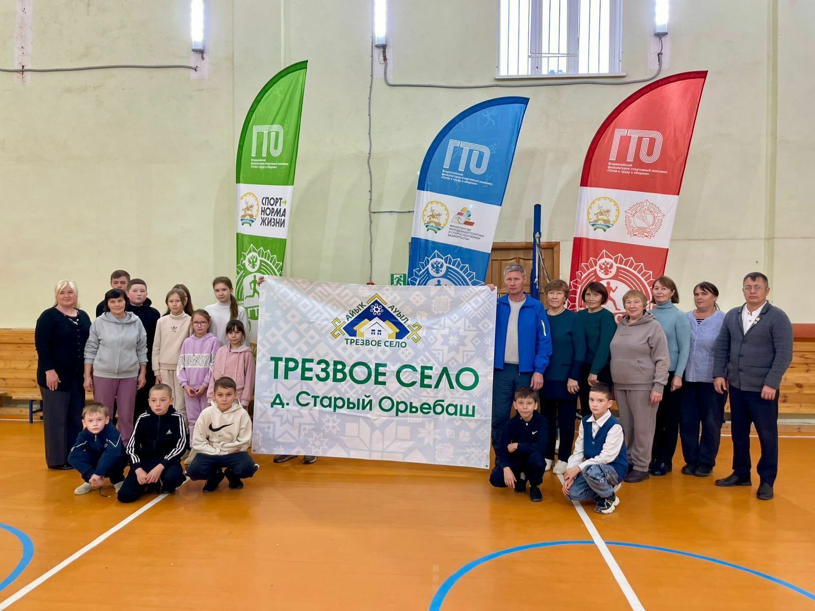 Староорьебашевцы сдавали нормативы ГТО