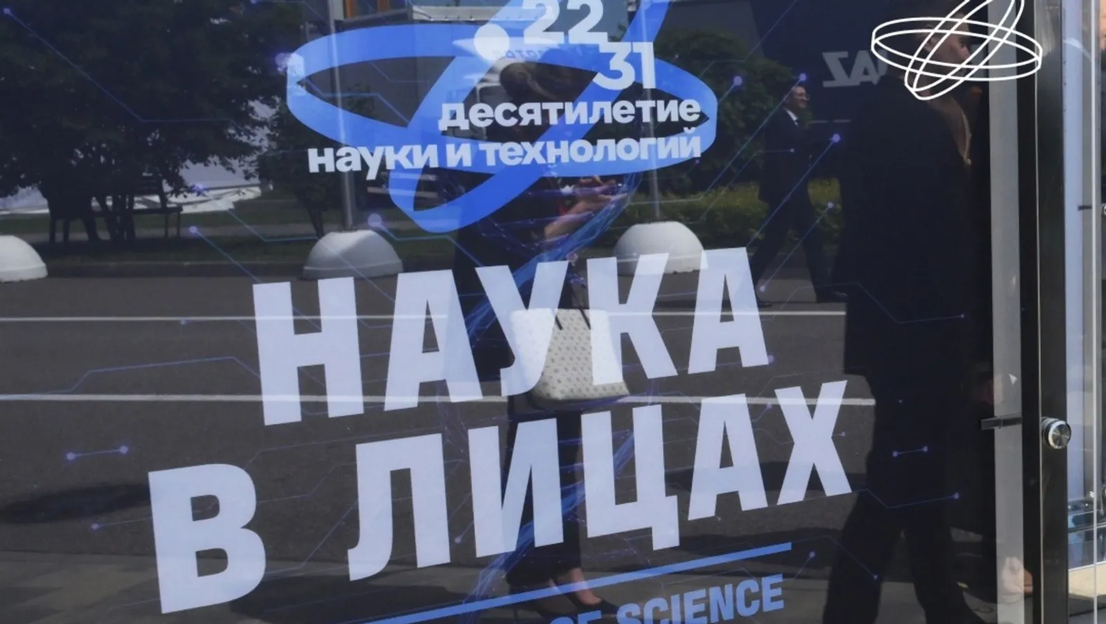 Выставка "Наука в лицах" представит достижения российских ученых в Уфе