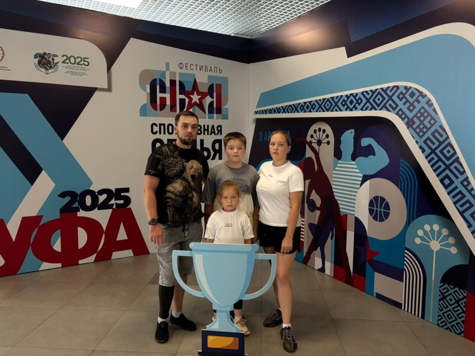 СВОя спортивная семьЯ