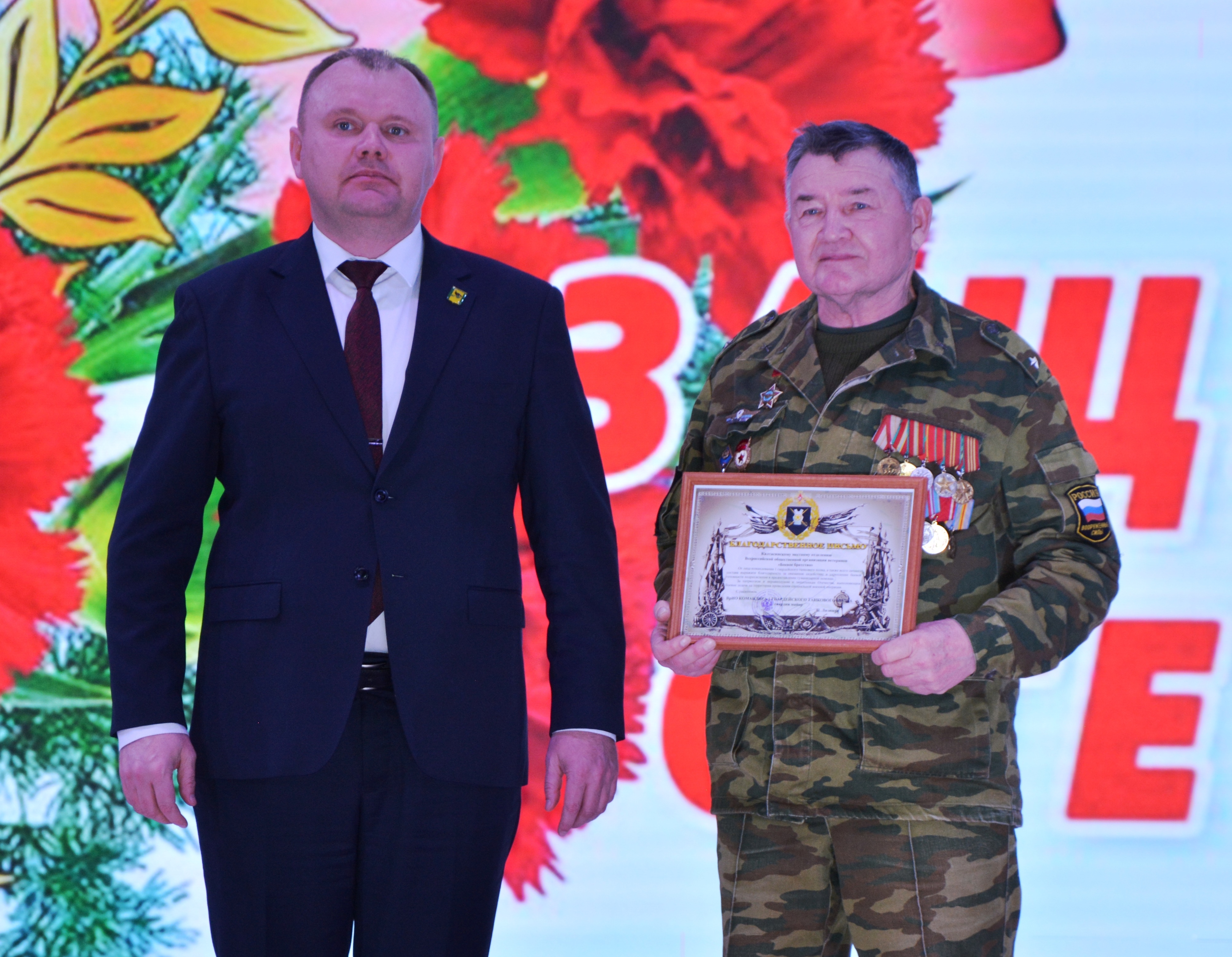 Их имена вписаны в историю нашего Отечества