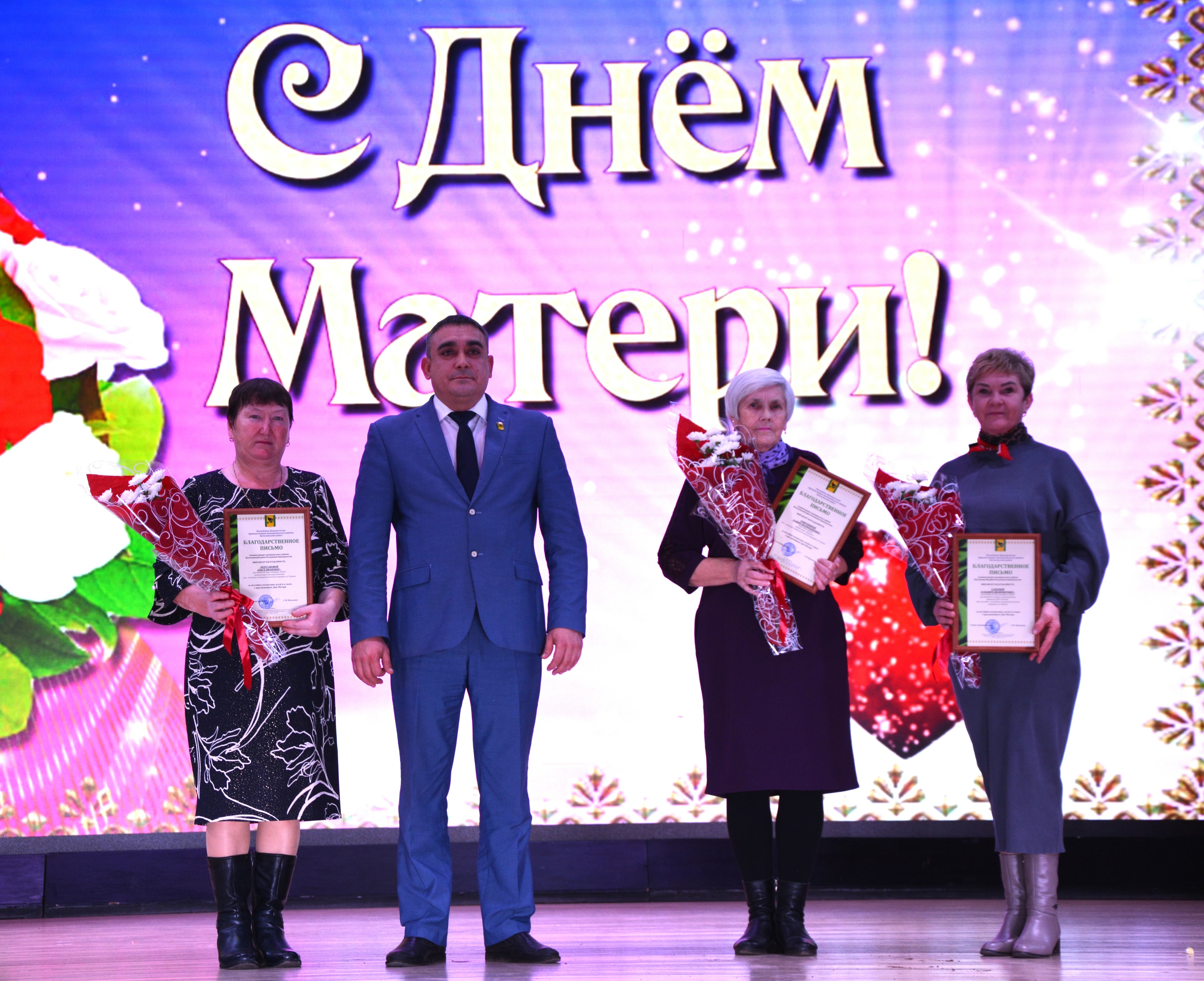 Праздник любви и признательности