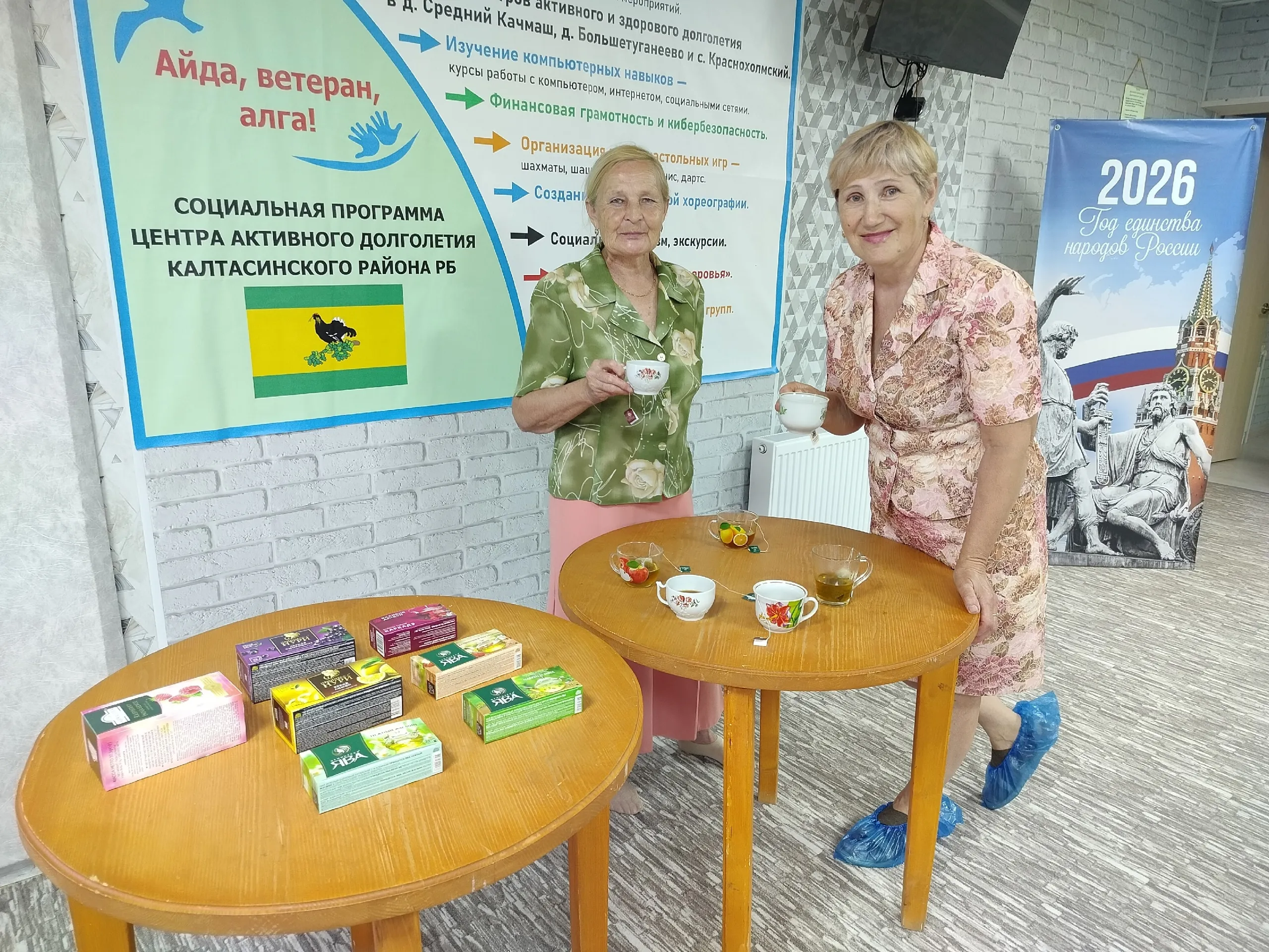 В Калтасах провели чайные посиделки