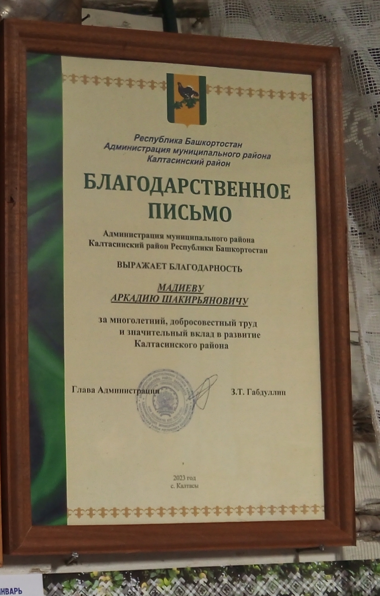 История спортивного пути ветерана труда из Актуганово Аркадия Мадиева