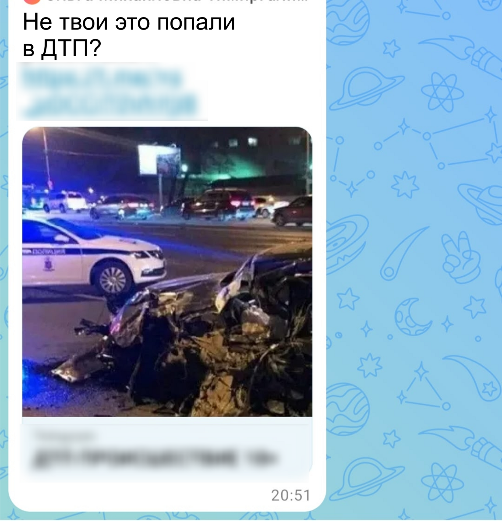 Нефтекамец лишился денег, получив сообщение: «Не твои это попали в ДТП?»