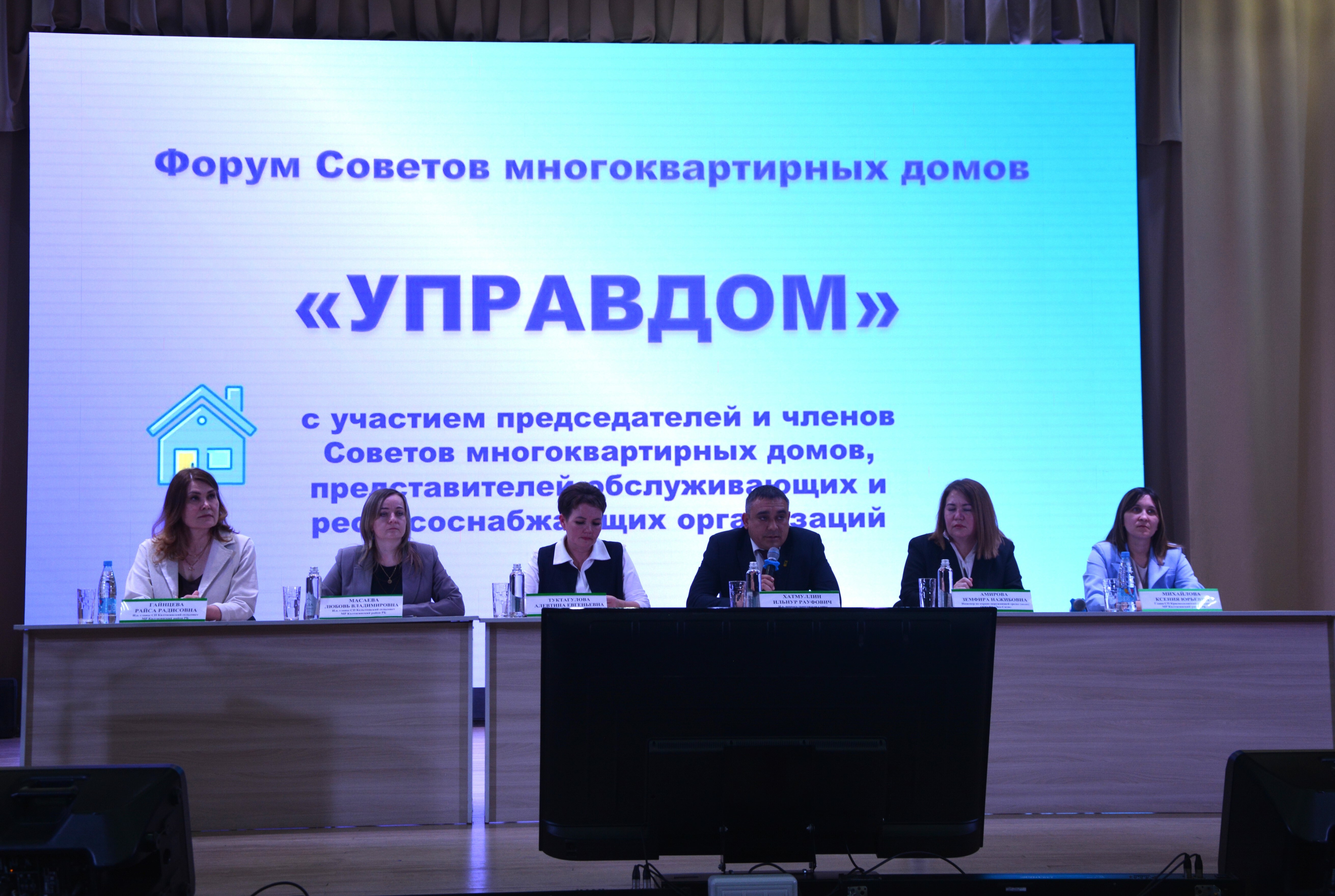 "Управдом" - диалог для улучшения жизни