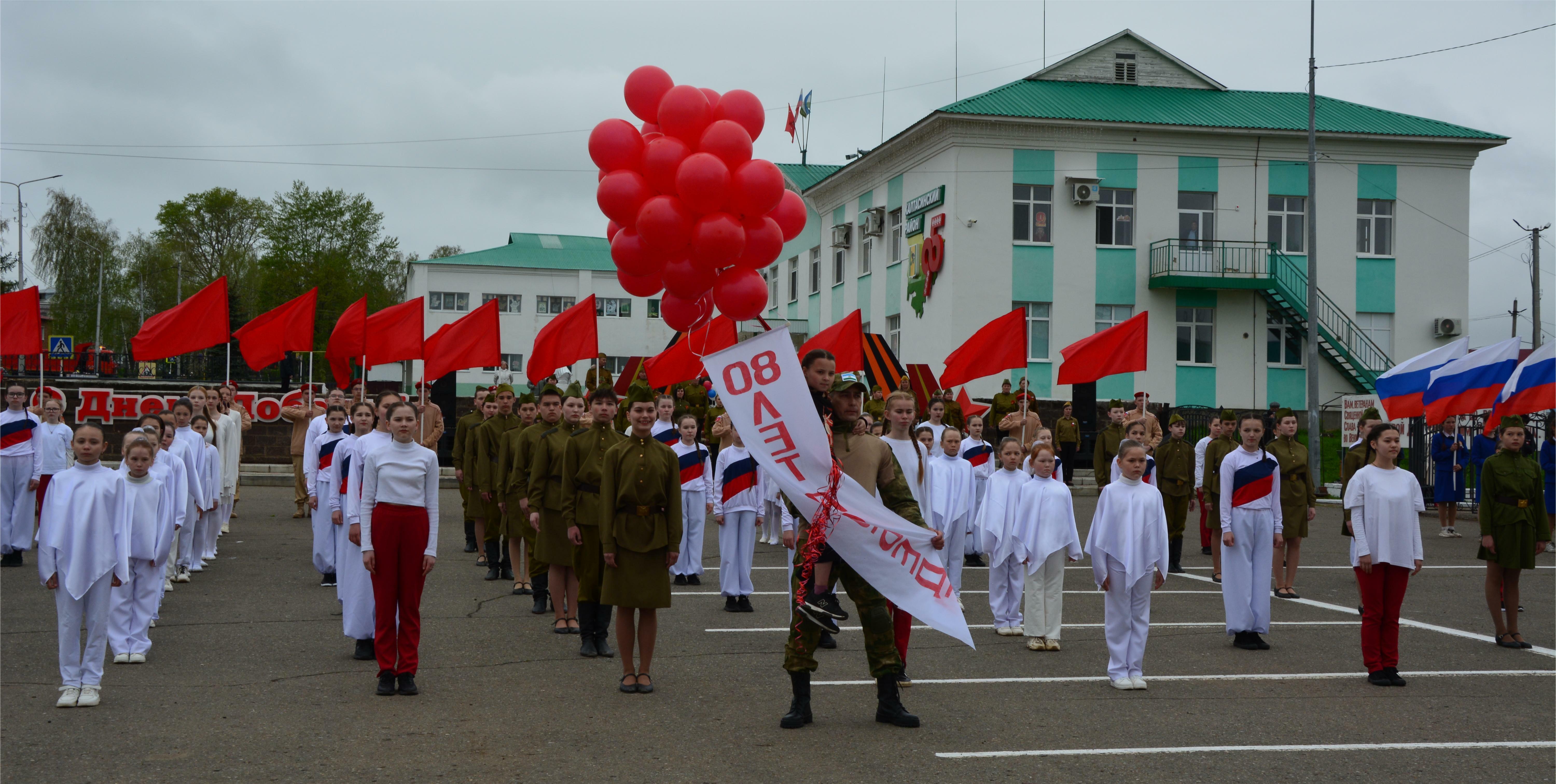 Калтасинский район празднует День Победы