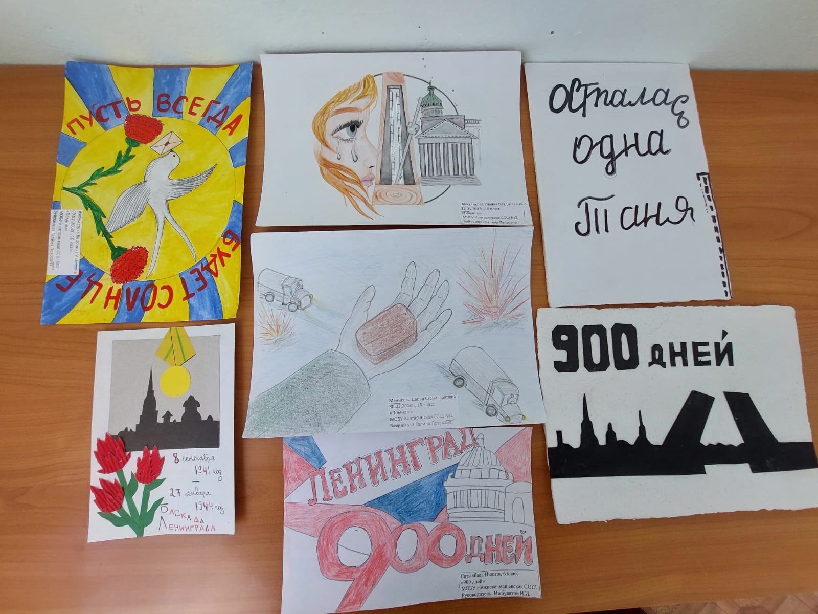 В отделе образования подвели итоги конкурса эскиза значков, посвящённых 80-летию снятию блокады Ленинграда «Помним»