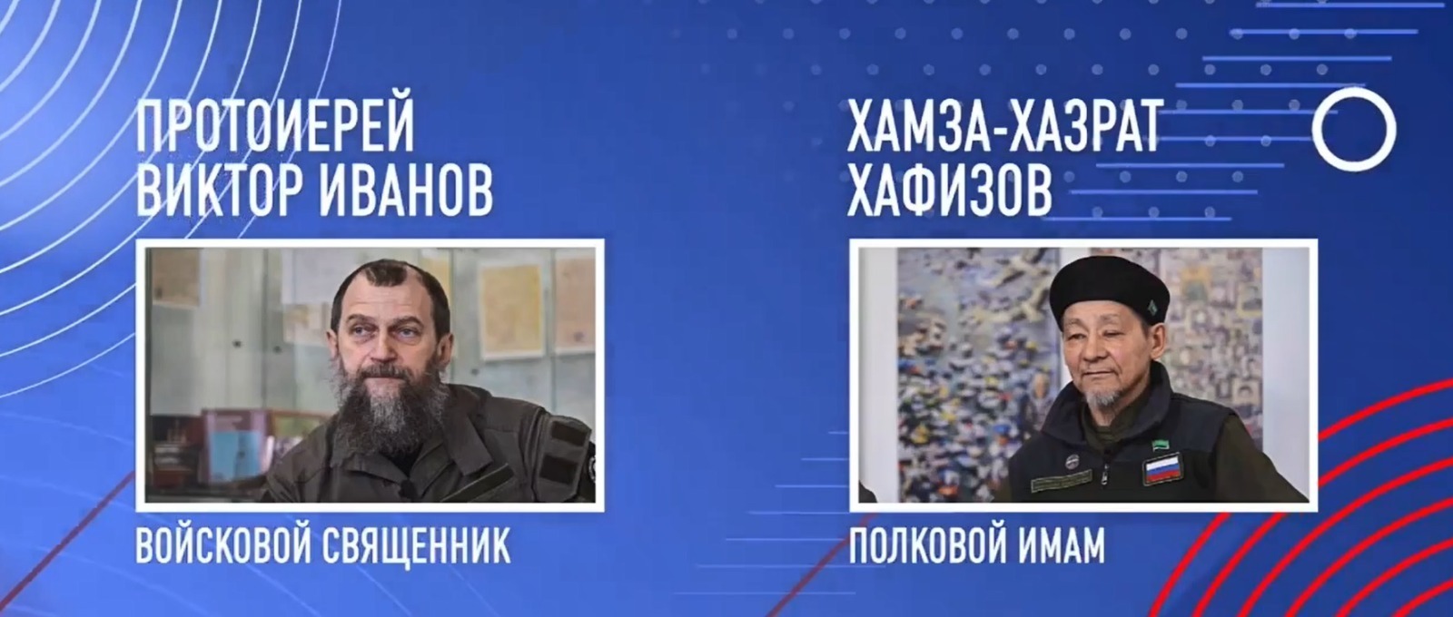 В школах России рассказали о полковых священниках из Башкирии