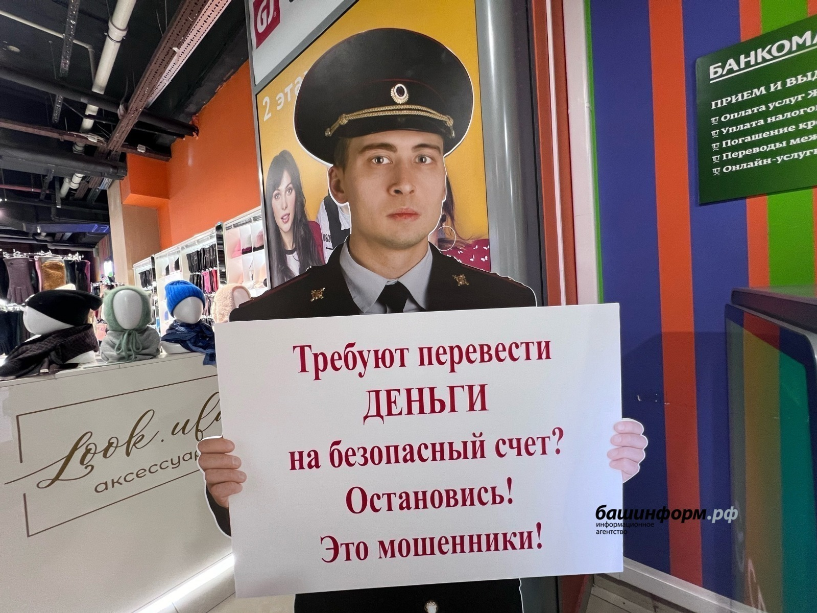 Влюблённая пенсионерка из Башкирии перевела иностранному «жениху» 1,5 млн рублей