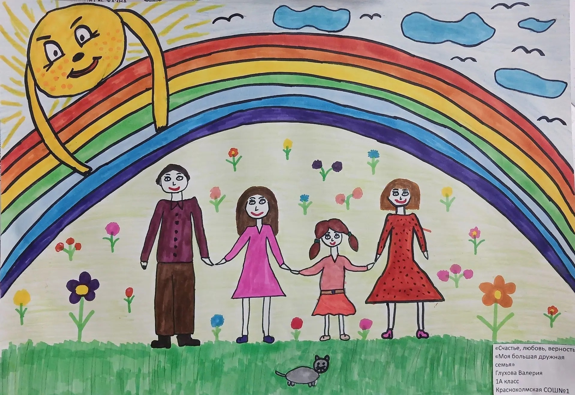 Одной мы родиной едины