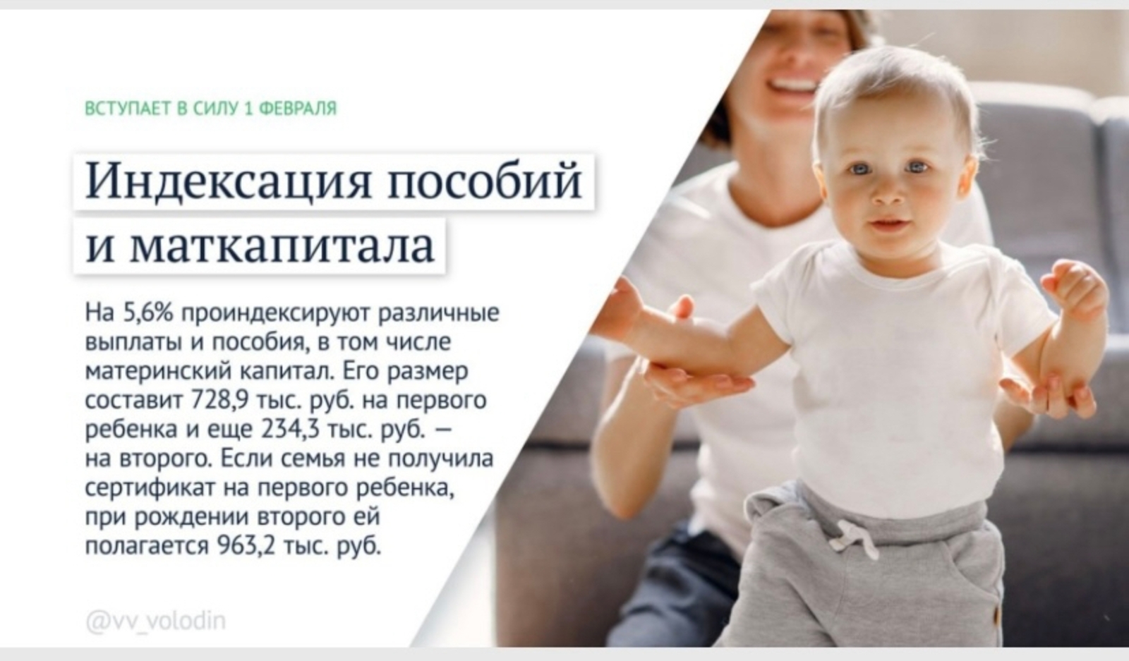 Какие законы вступают в силу в феврале?