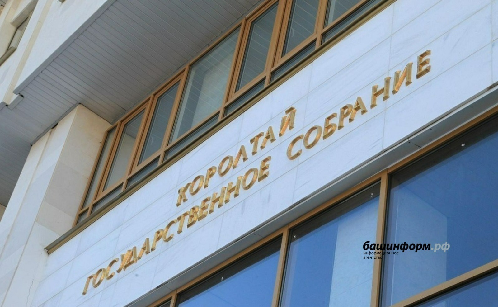 В Башкирии увеличат выплаты на детей-сирот