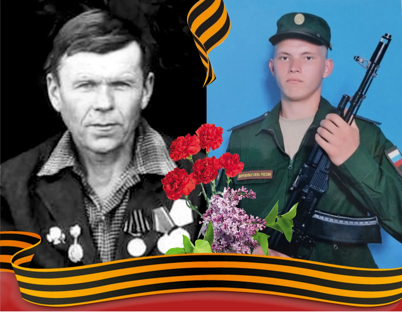 Герои одной семьи