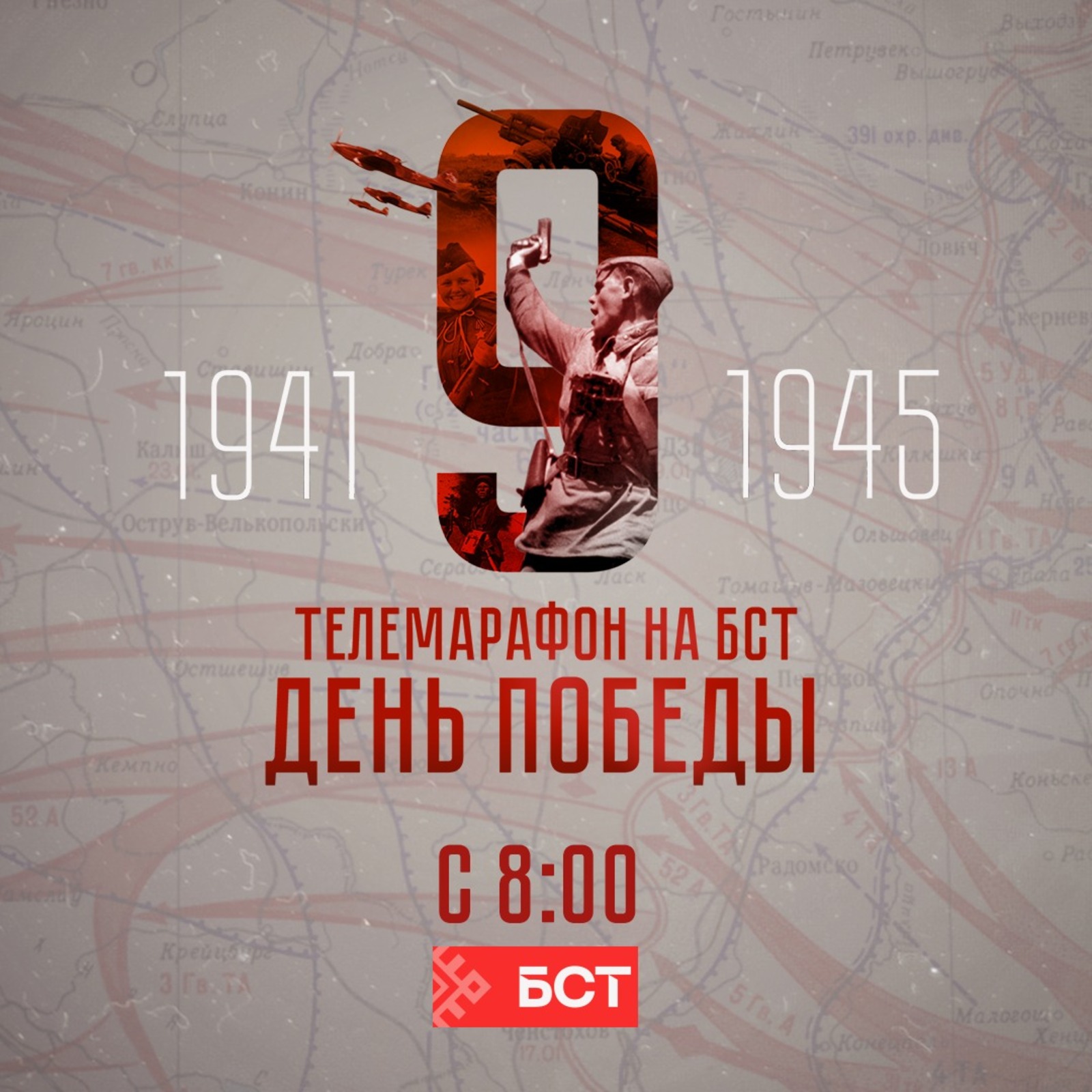 Главный телеканал Башкирии покажет праздничный марафон «День Победы».