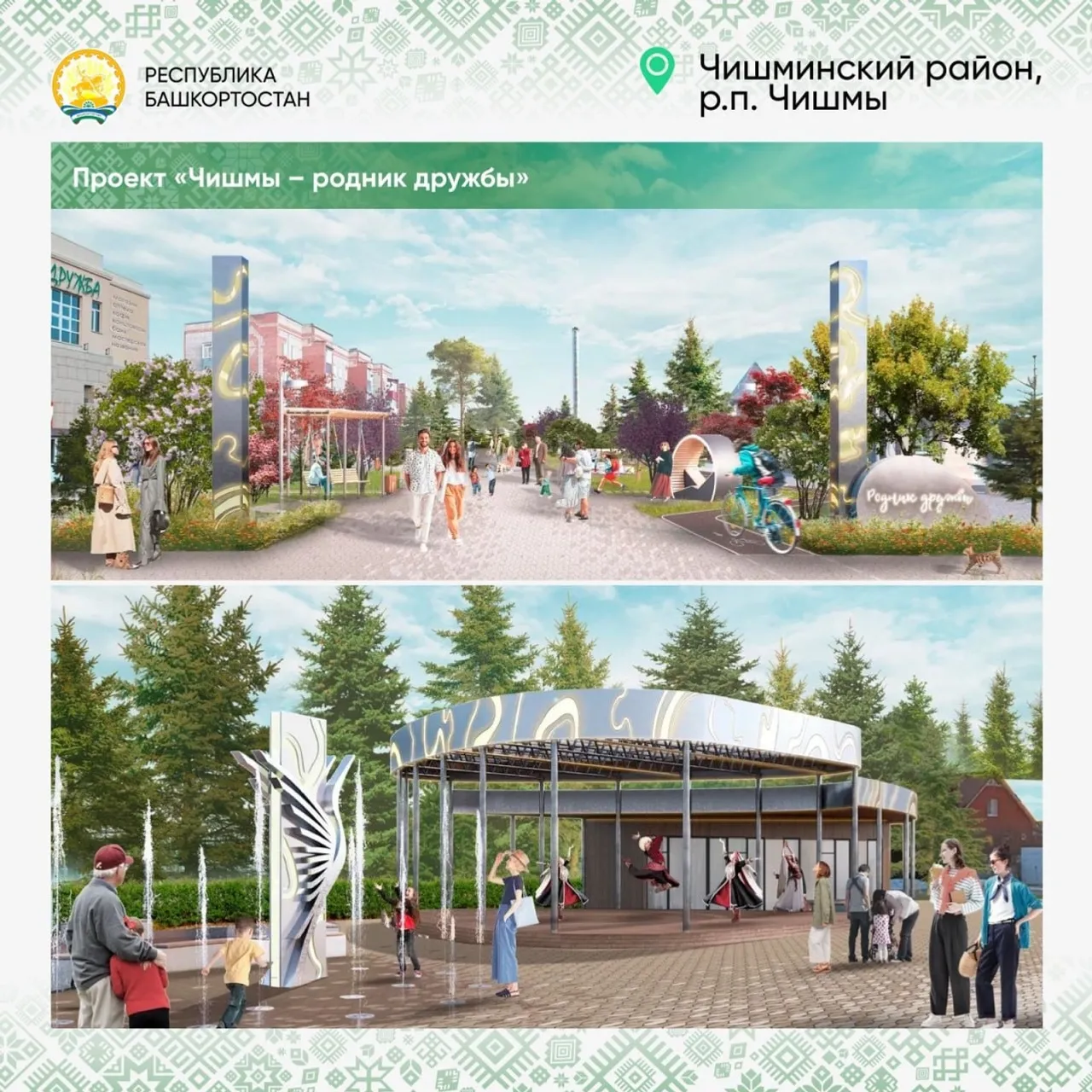 Пять городов и посёлков Башкирии получат федеральные гранты