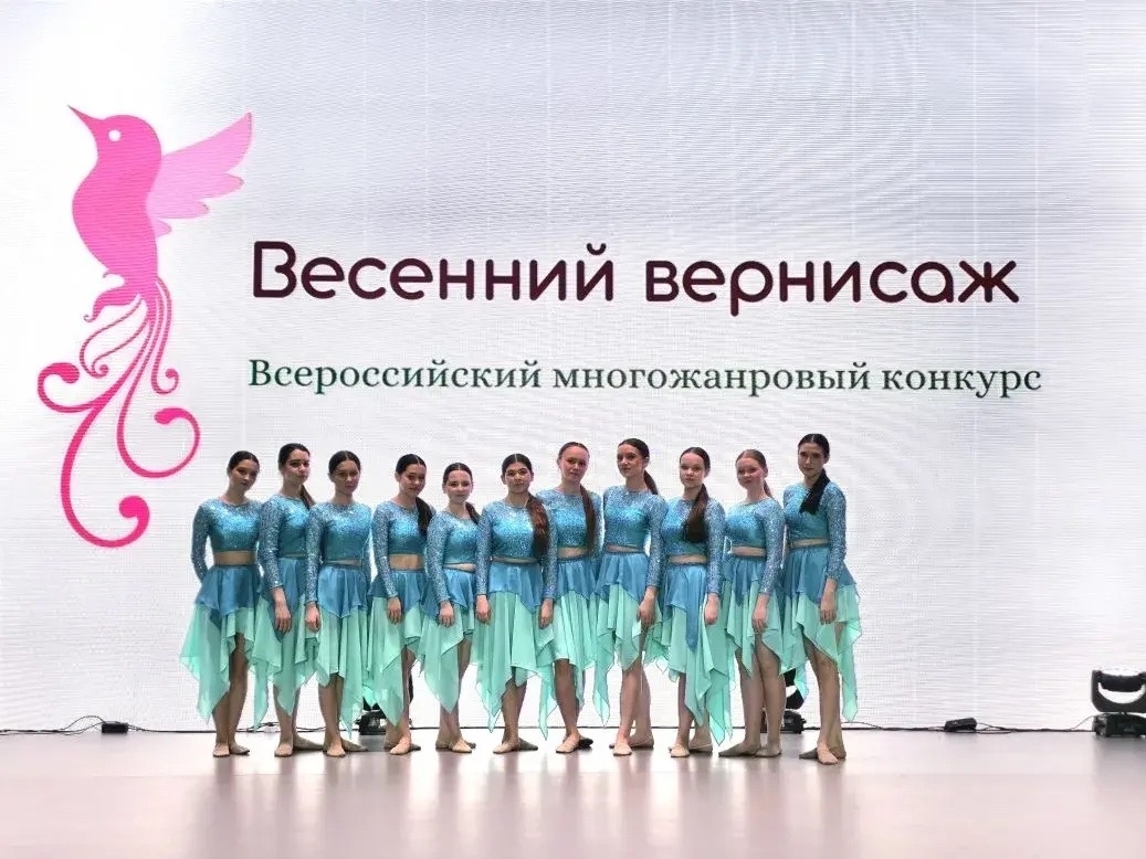Хореографический коллектив "Фантазия" – лауреат "Весеннего вернисажа"
