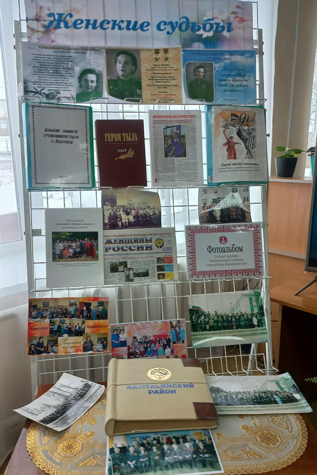 Подвиг советской летчицы объединяет поколения