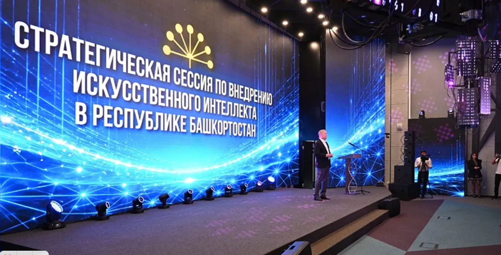 Политологи прокомментировали внедрение ИИ в Башкирии