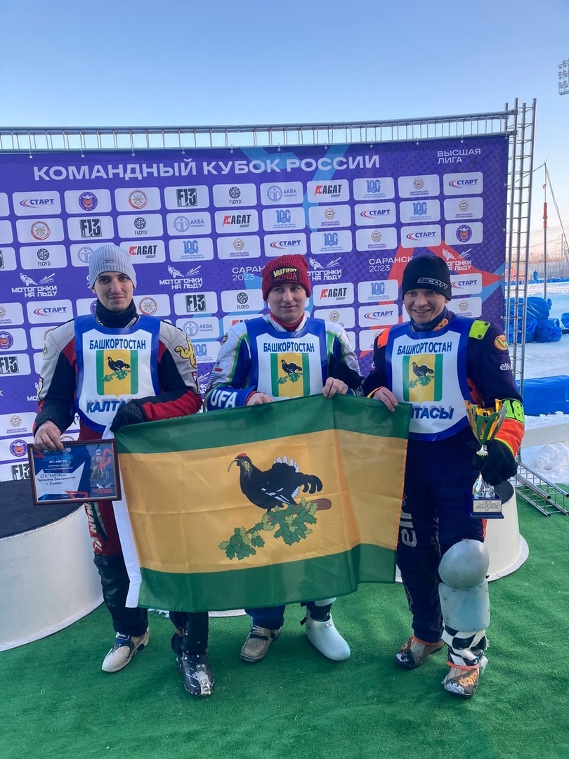 На кубке России по мотогонкам на льду команда спортивно-технического клуба «Калтасы» стала чемпионом