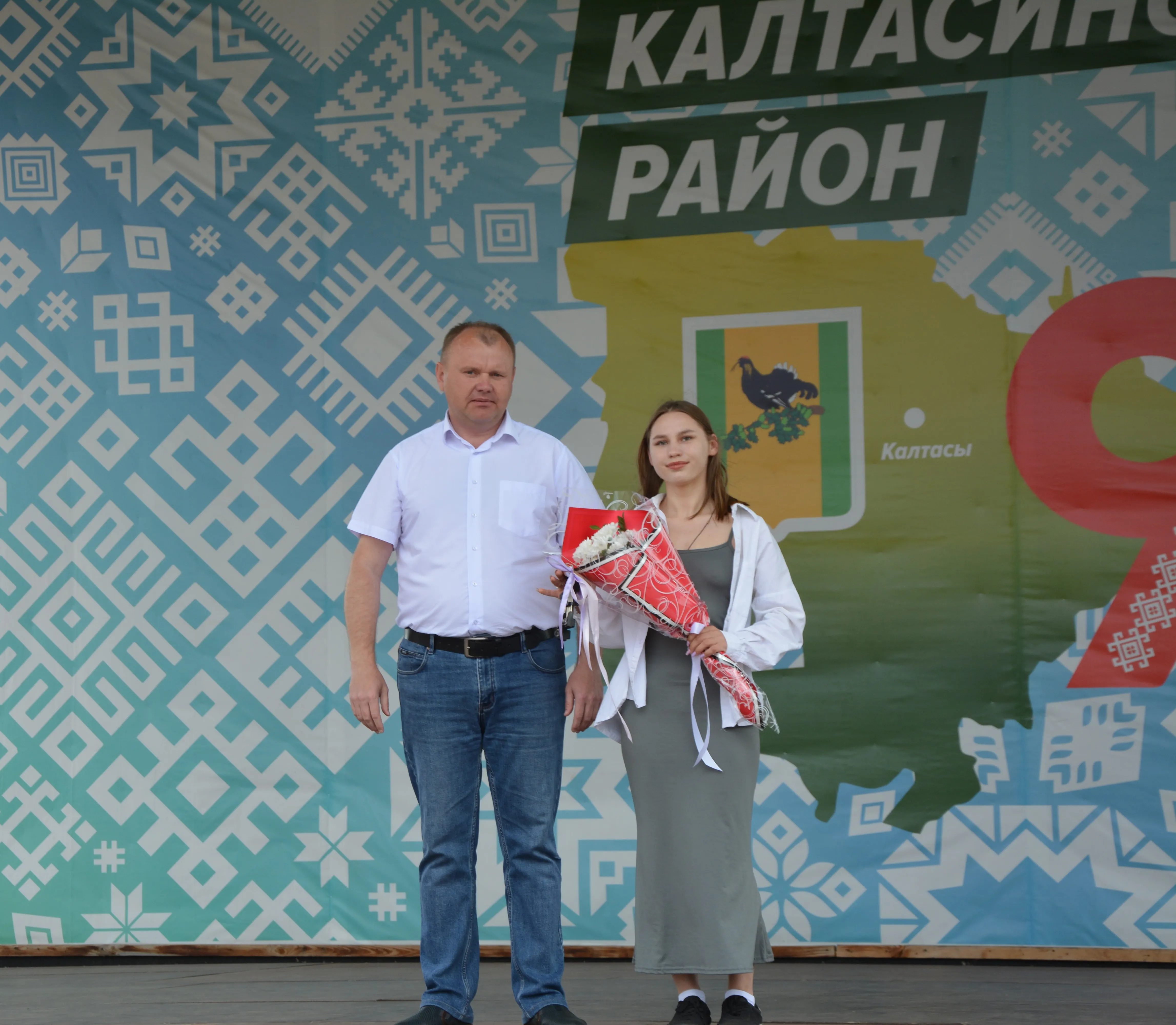 Праздник единства и гордости