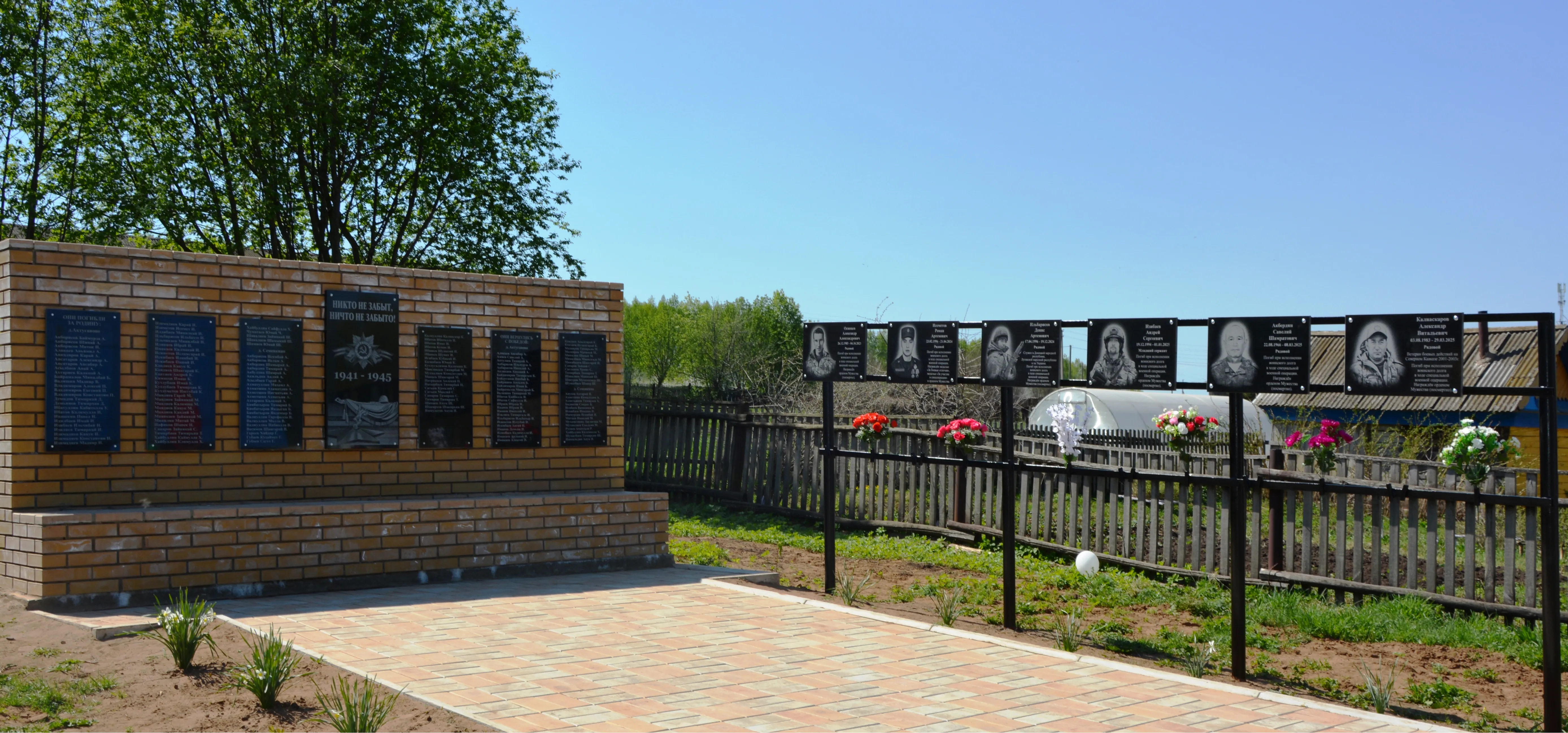 Память, объединяющая поколения