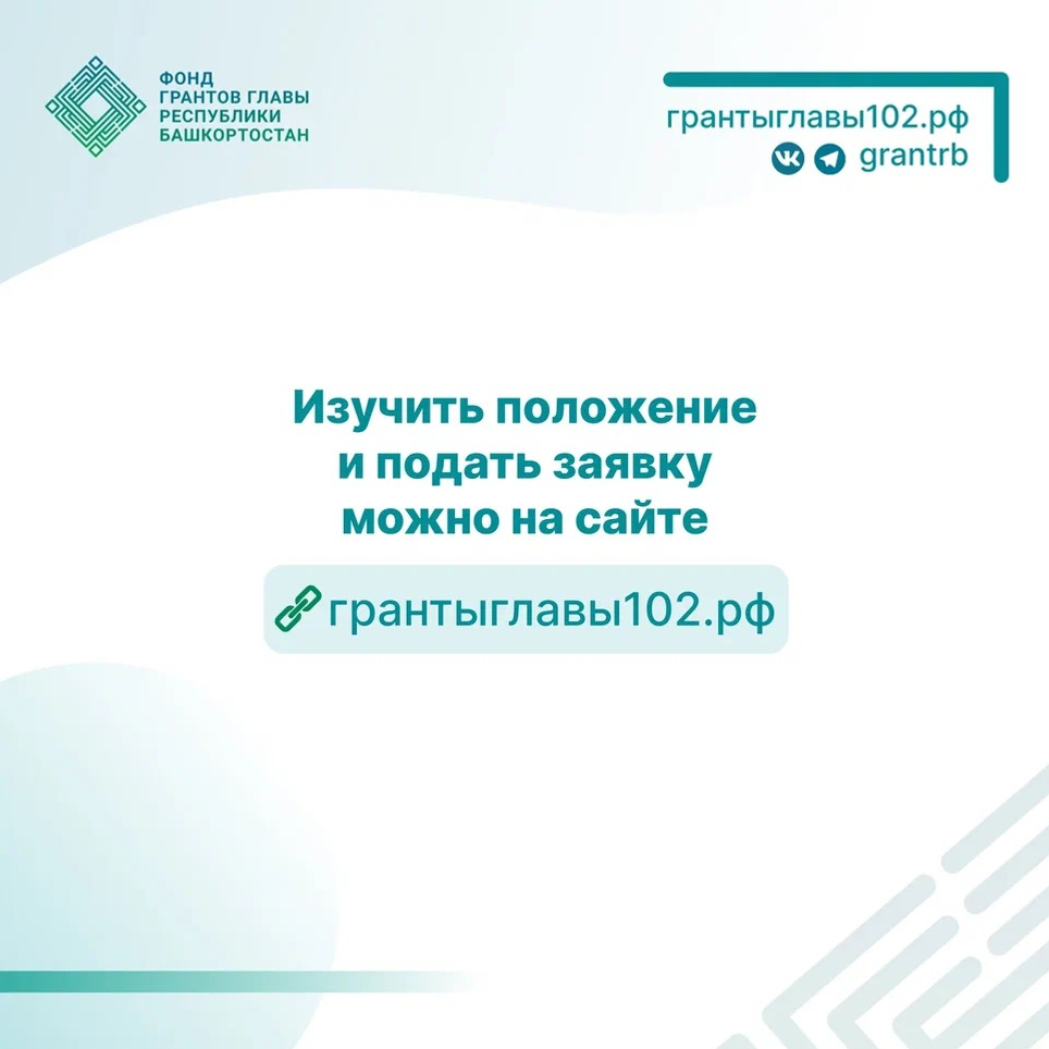 До трёх миллионов рублей – на реализацию своей инициативы