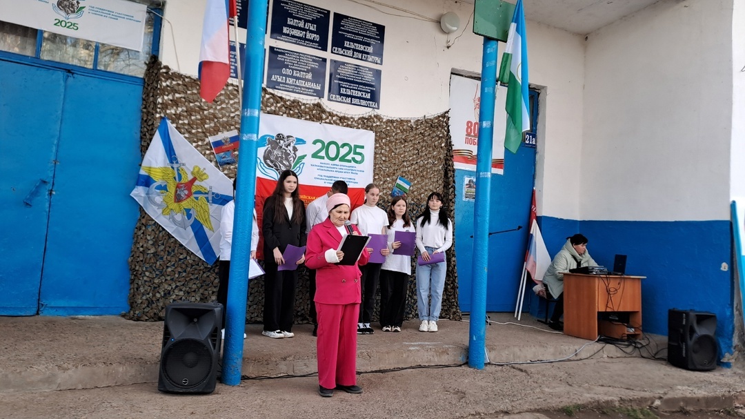 В деревне Большой Кельтей  прошёл благотворительный  вечер в  поддержку СВО