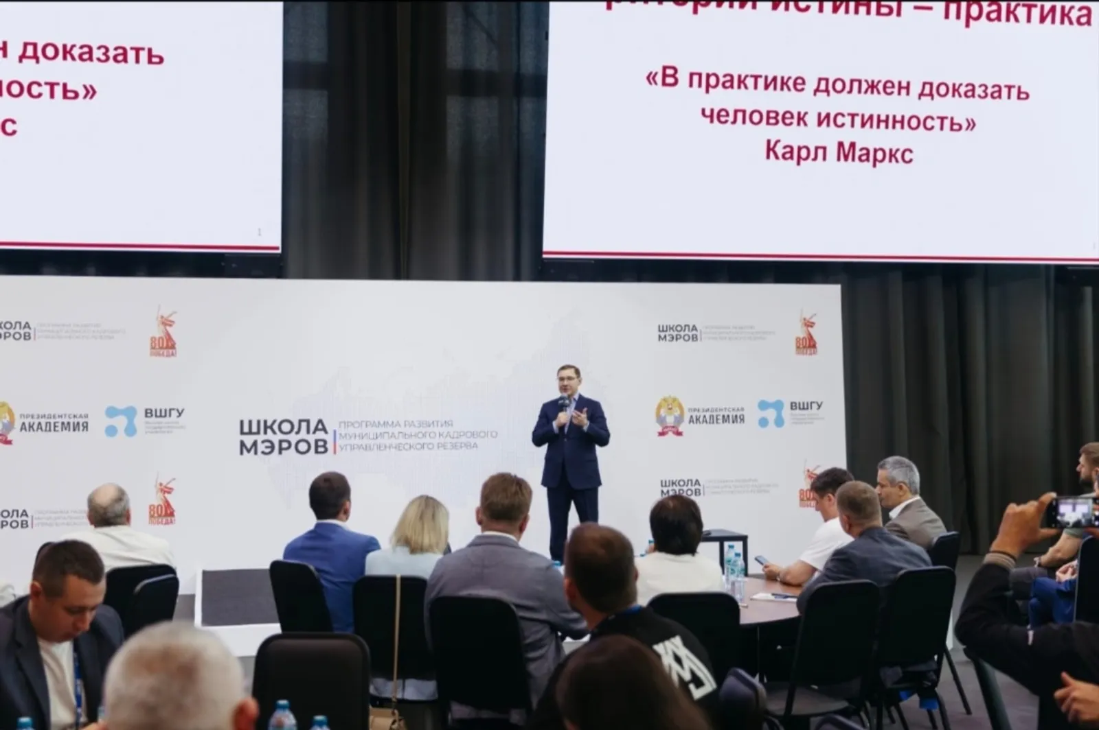 Представители Башкирии завершили «Школу мэров»