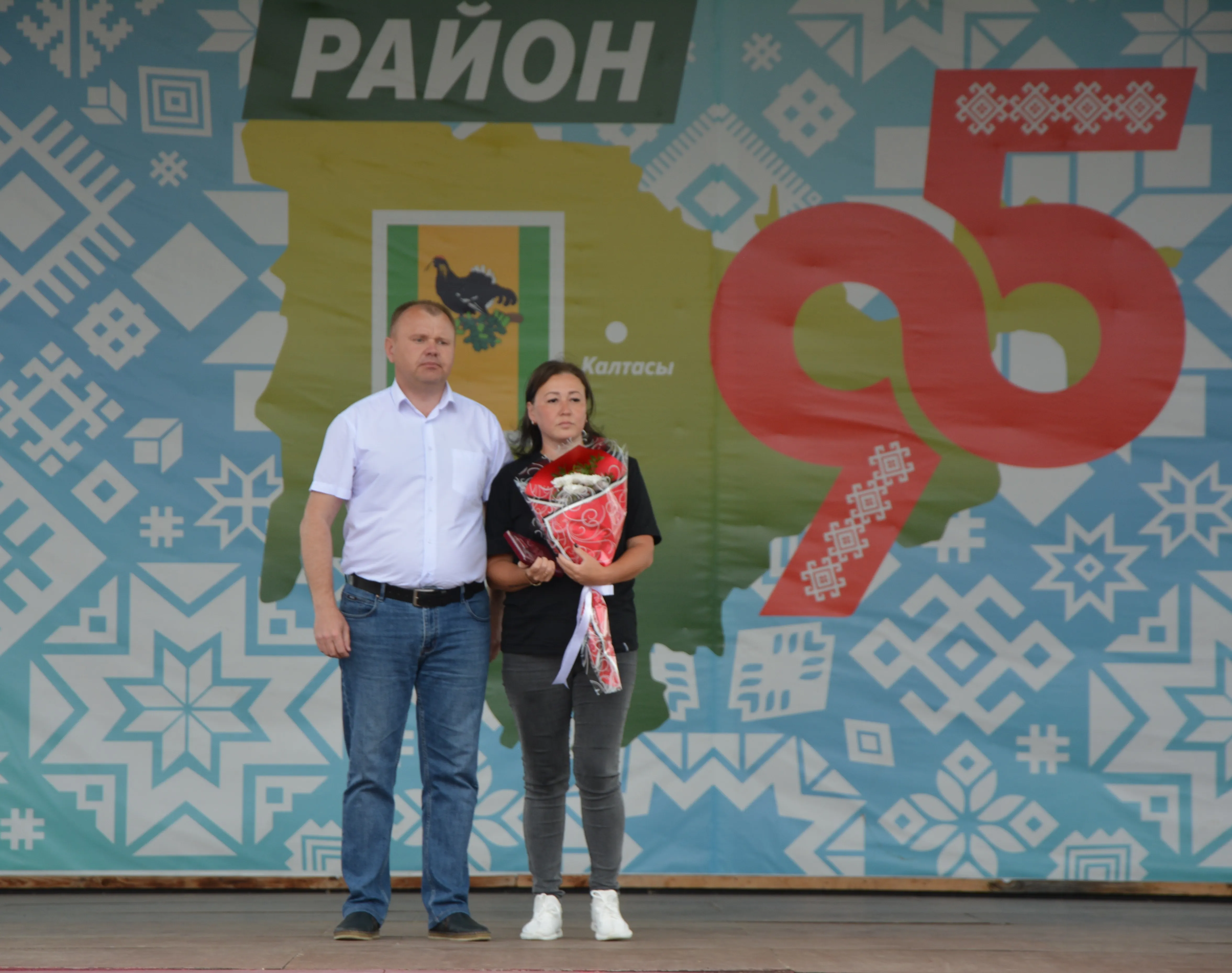 Праздник единства и гордости