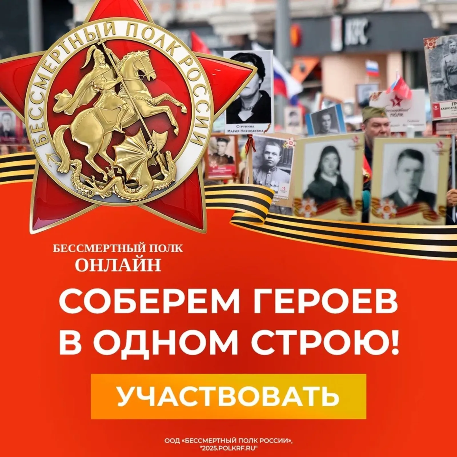 В Башкирии «Бессмертный полк» пройдёт по улицам Уфы