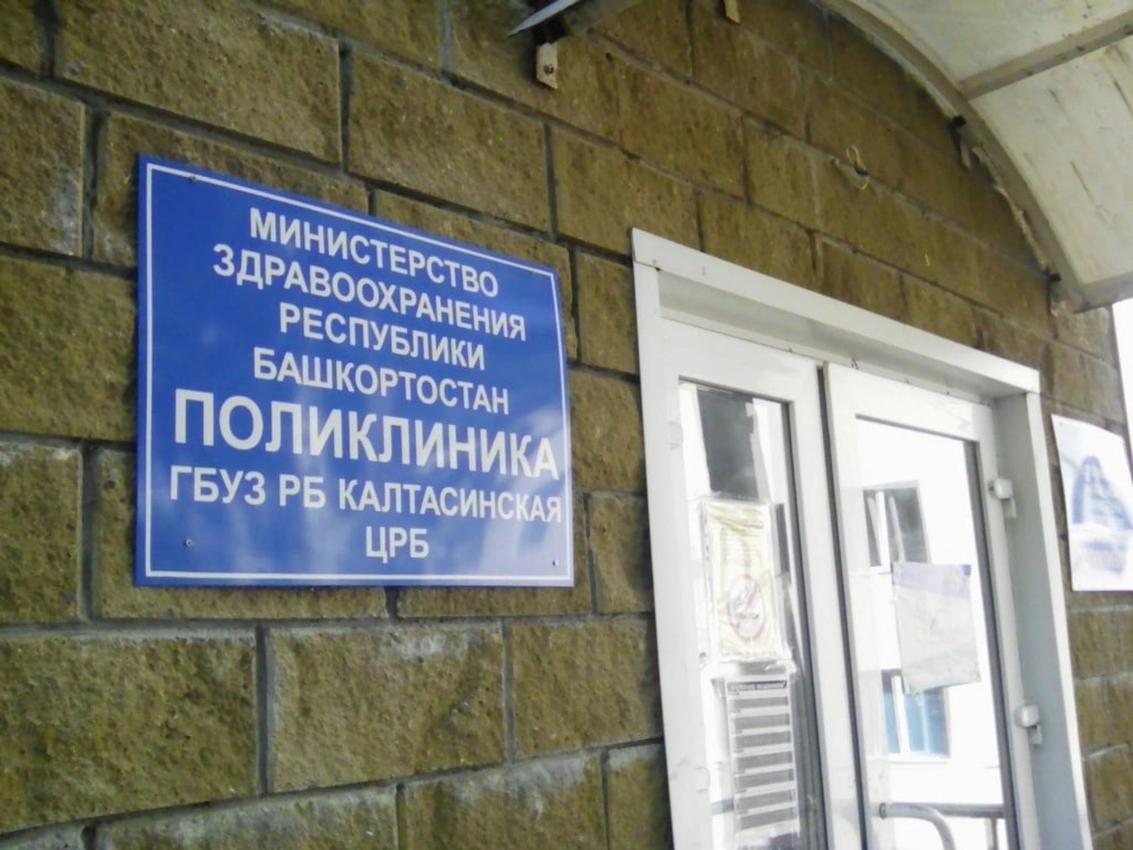 Калтасинская ЦРБ приглашает женщин района на «День здоровой мамы»