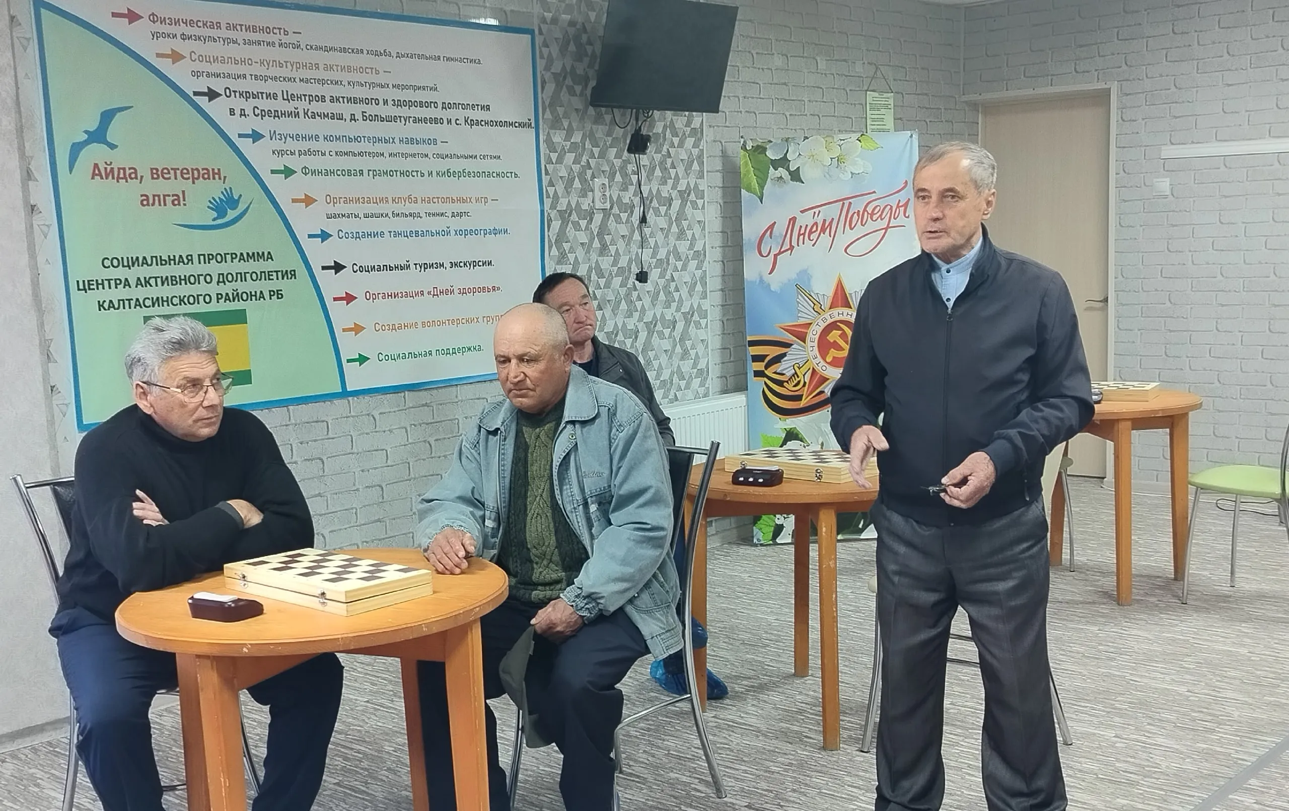 В селе Калтасы состоялся шахматный турнир среди пенсионеров