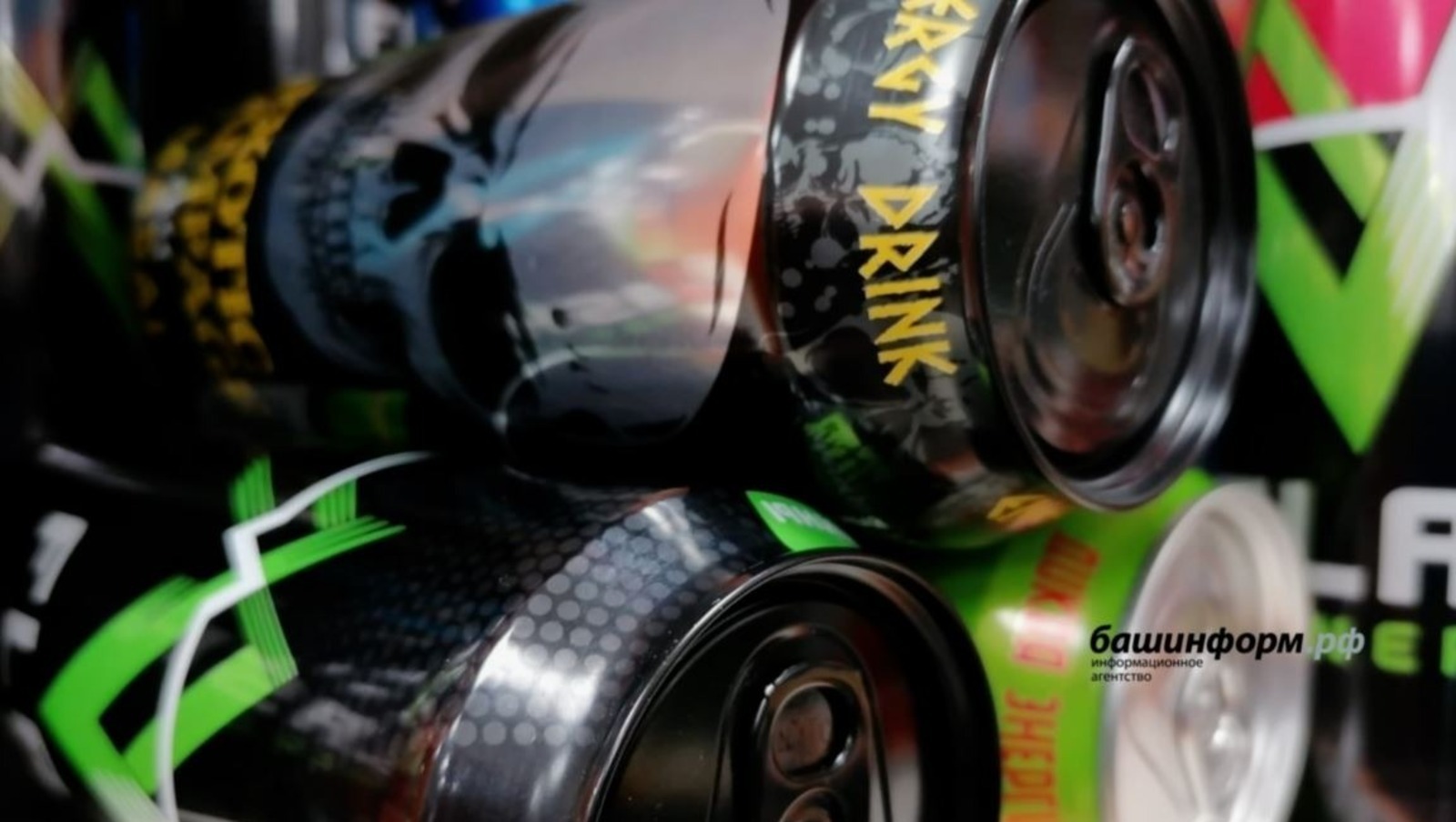 В Башкирии ввели штрафы до 250 тысяч рублей за продажу энергетиков