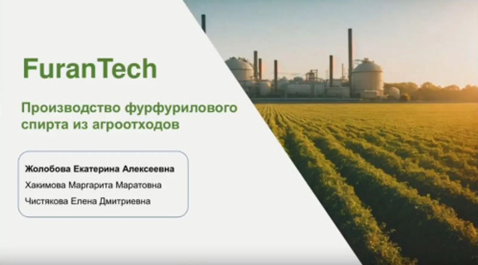 Студенты резидента Межвузовского кампуса Уфы вышли в финал Фонда «Сколково»