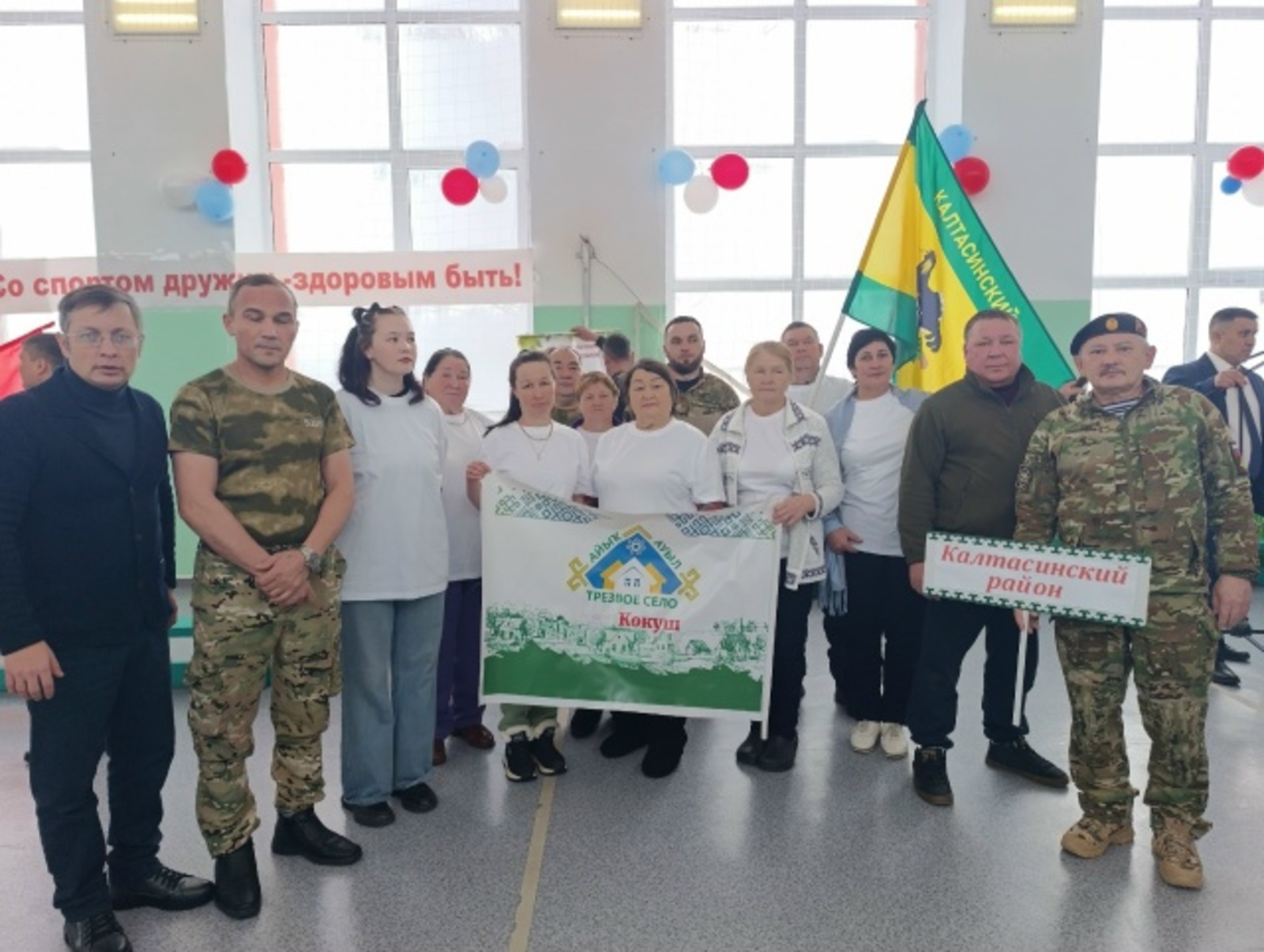 Ветераны СВО Калтасинского района приняли участие в  фестивале "СВОи в спорте"