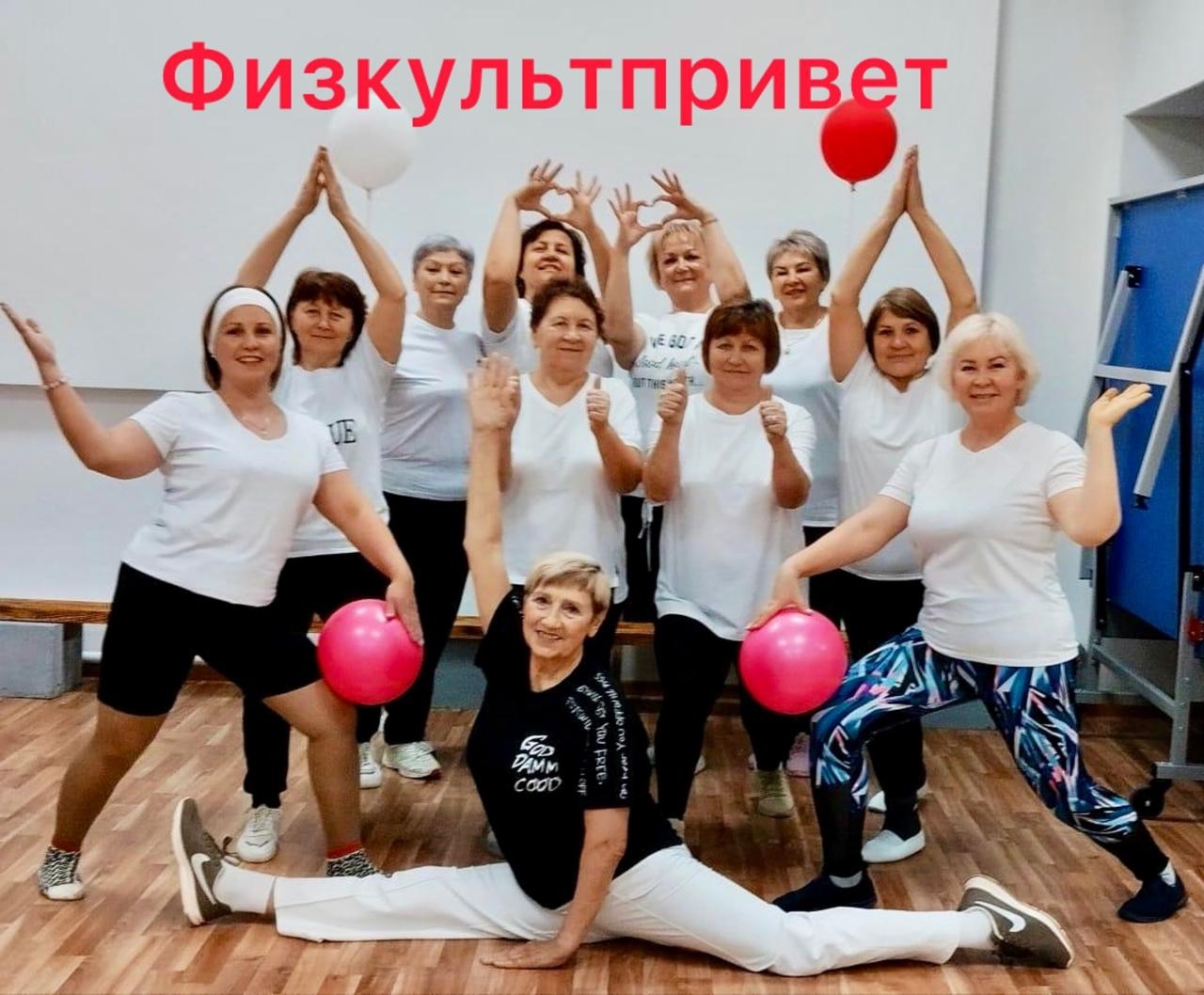 Дарить людям радость