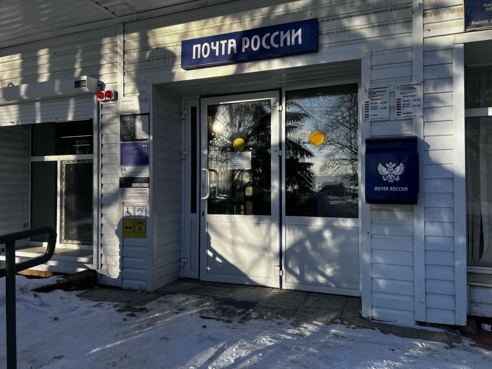 «Почта России» изменит тарифы на отправку писем и посылок