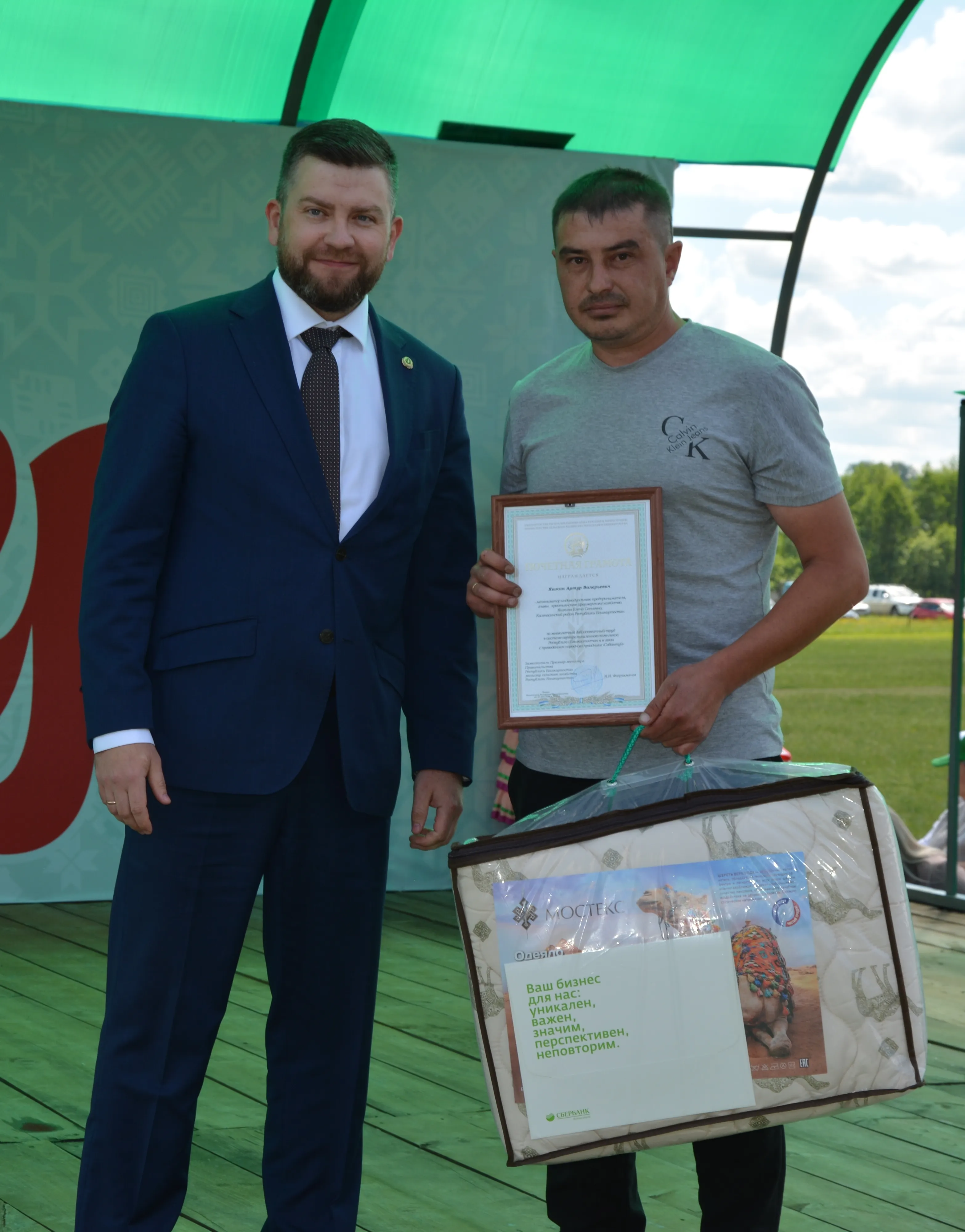 Сабантуй – праздник труда, традиций и единства