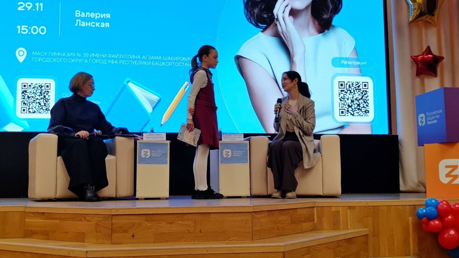 журнал «Бельские просторы»