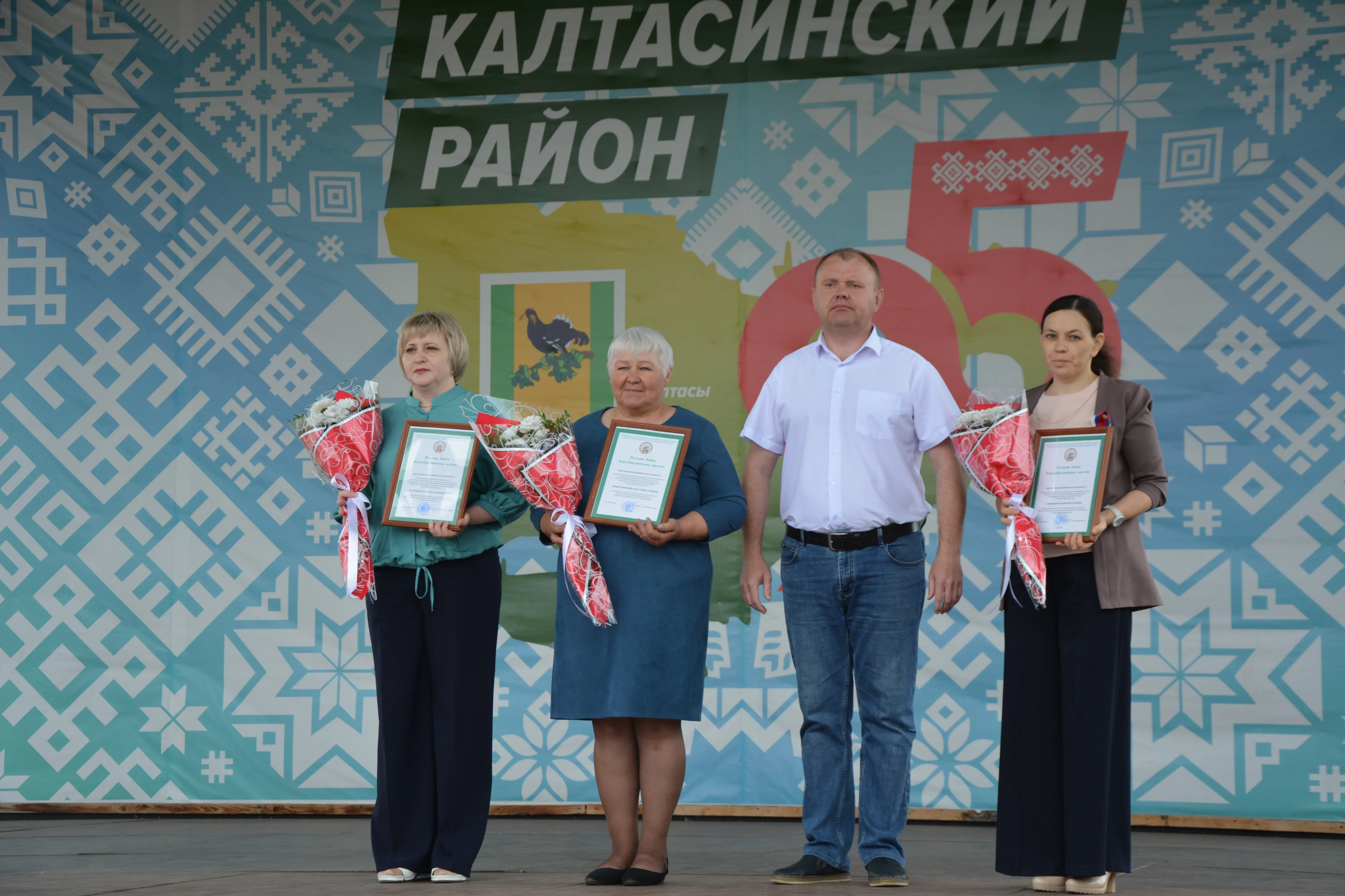 Праздник единства и гордости