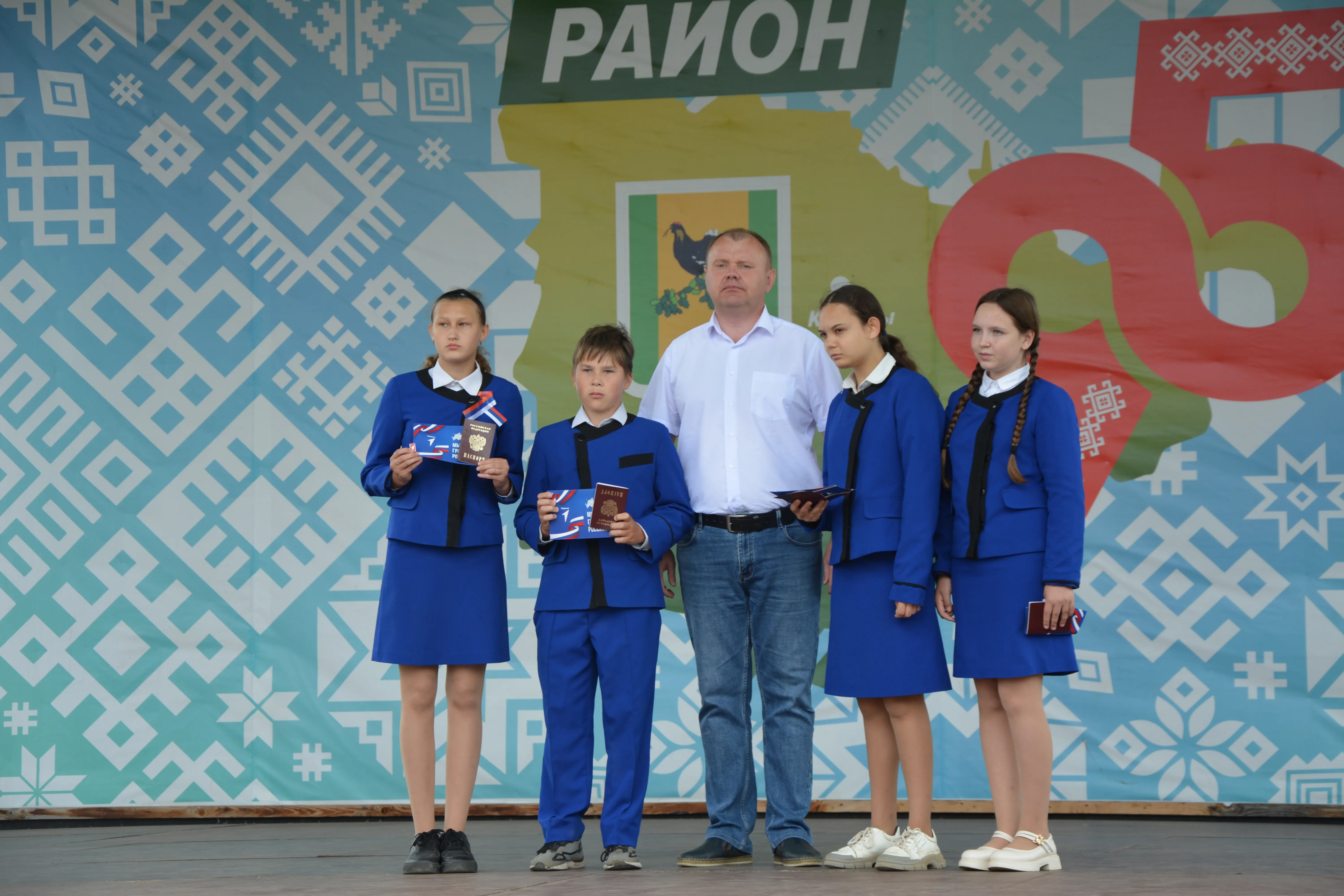 Праздник единства и гордости