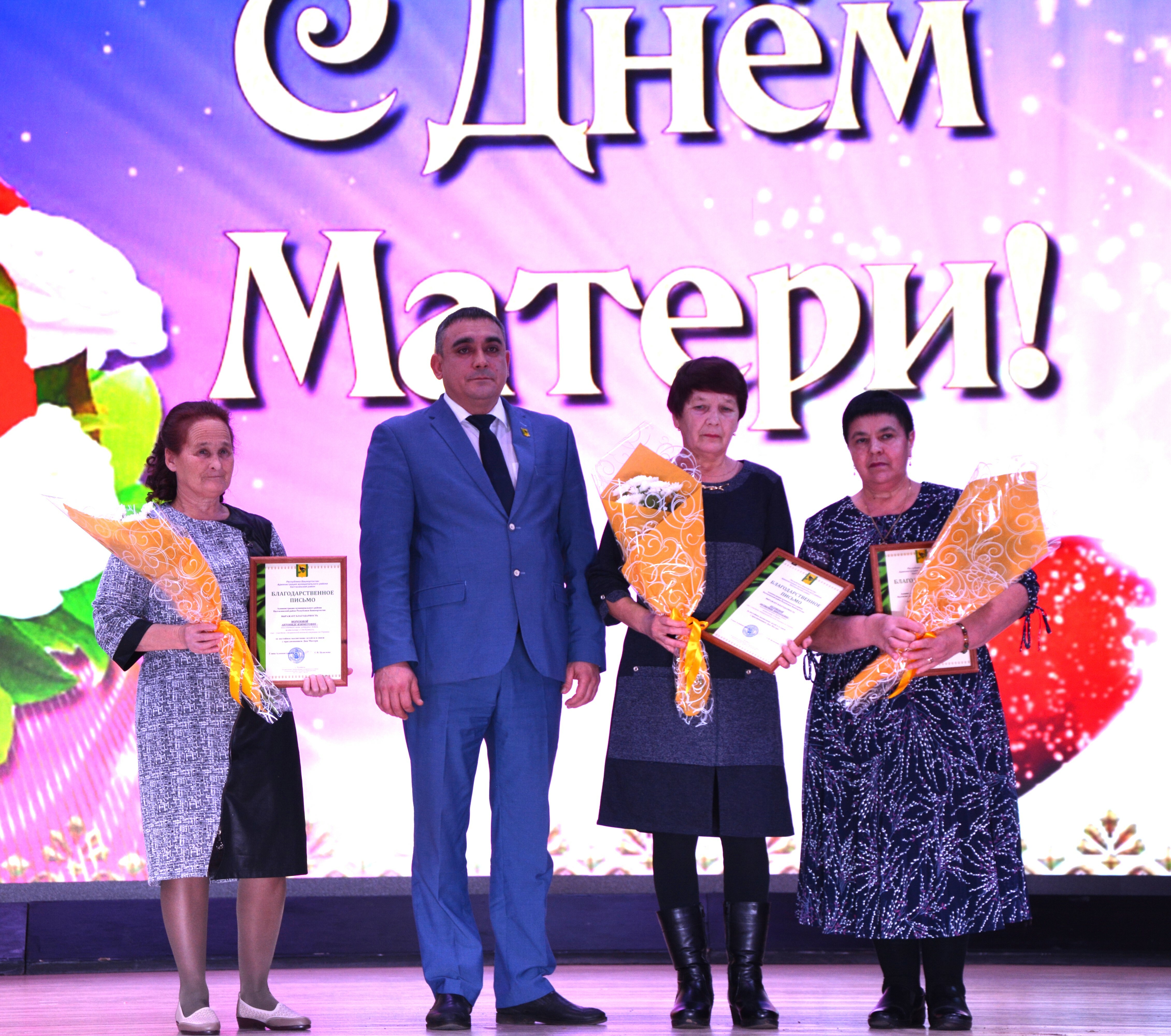 Праздник любви и признательности