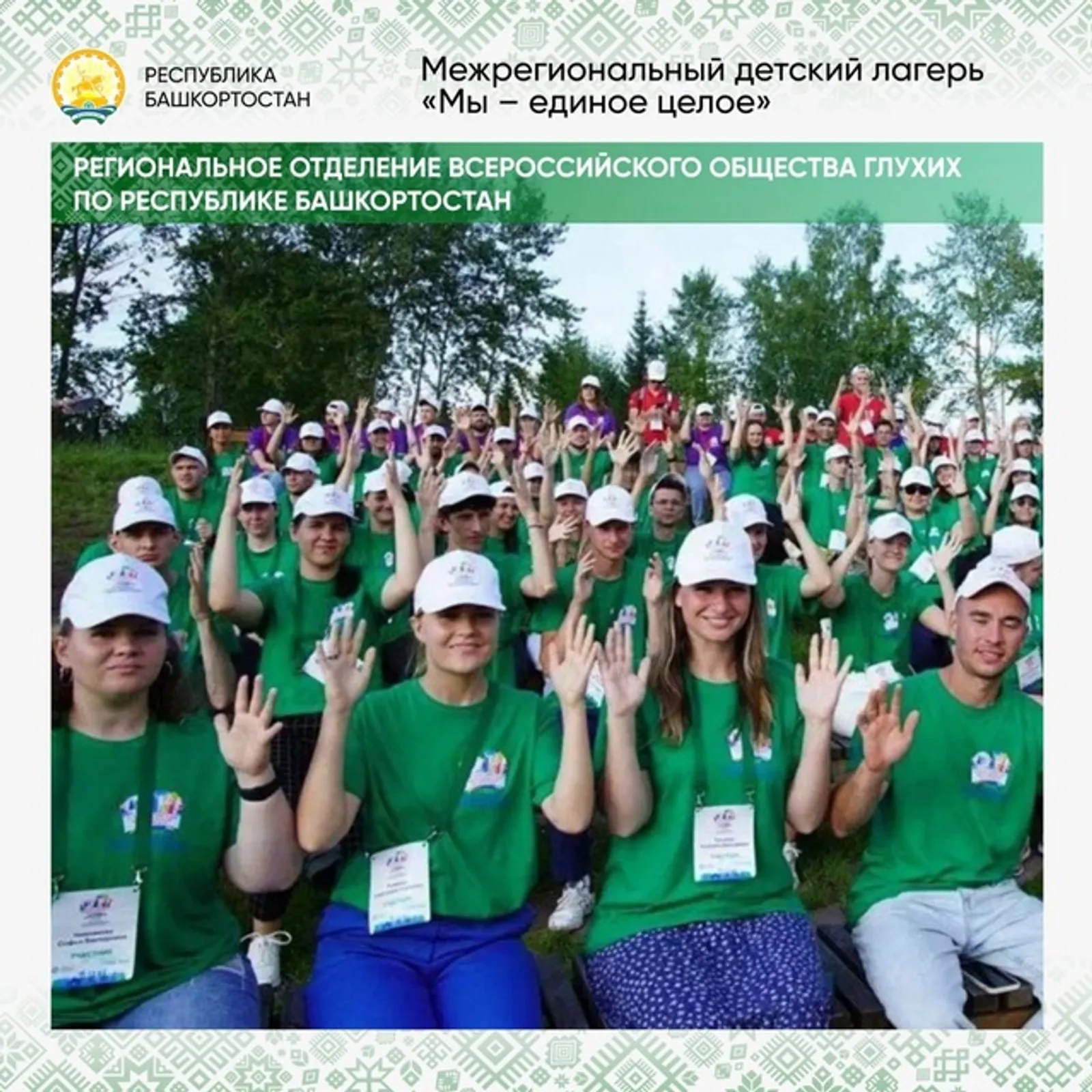 В Башкирии подвели итоги очередного конкурса грантов Главы республики