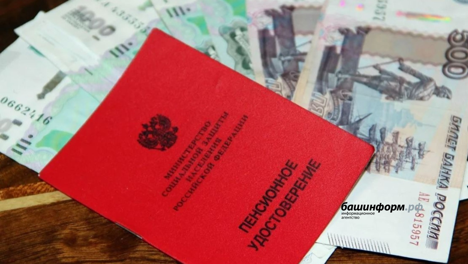 Многодетным мамам Башкирии пересчитают пенсии