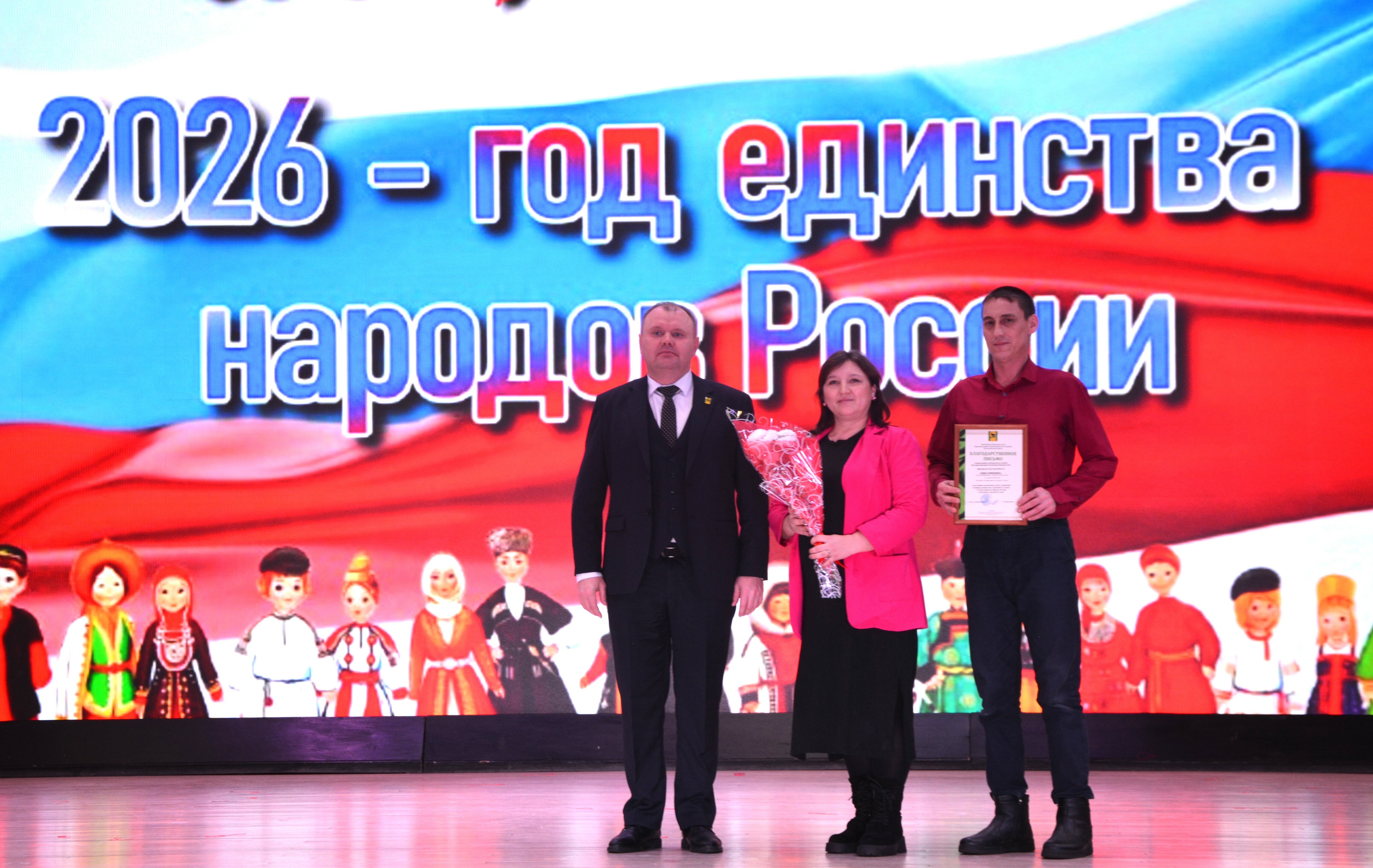 В ритме единства и семейного тепла