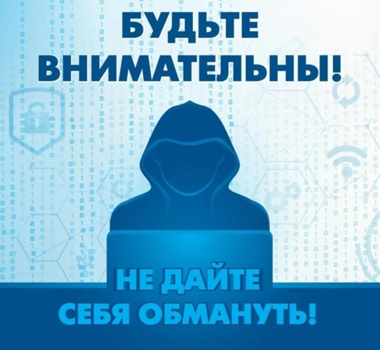 Бдительность помогла студентке из Башкирии не стать жертвой аферистов
