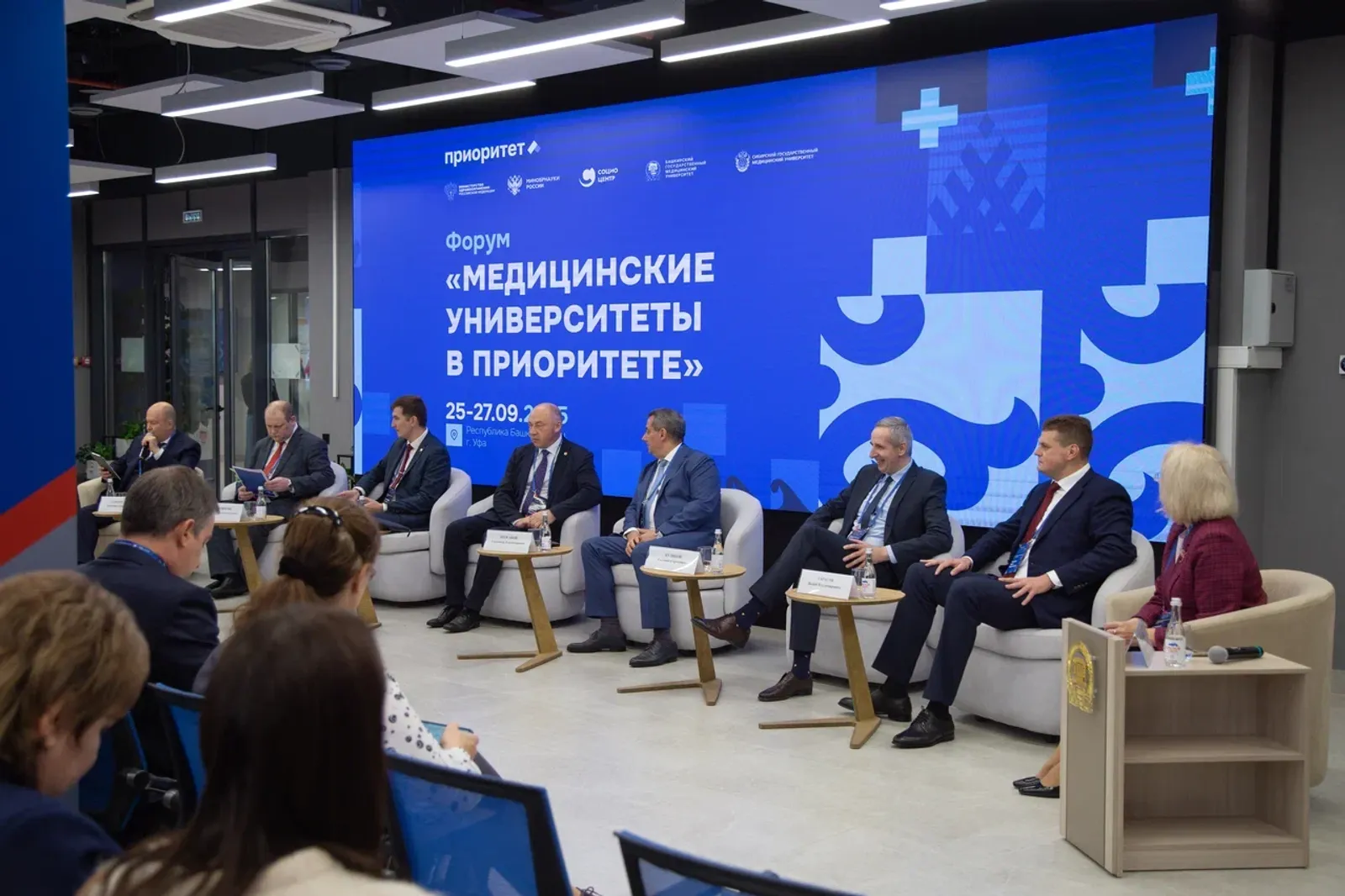 Медицинские вузы России собрались в Межвузовском кампусе на форуме