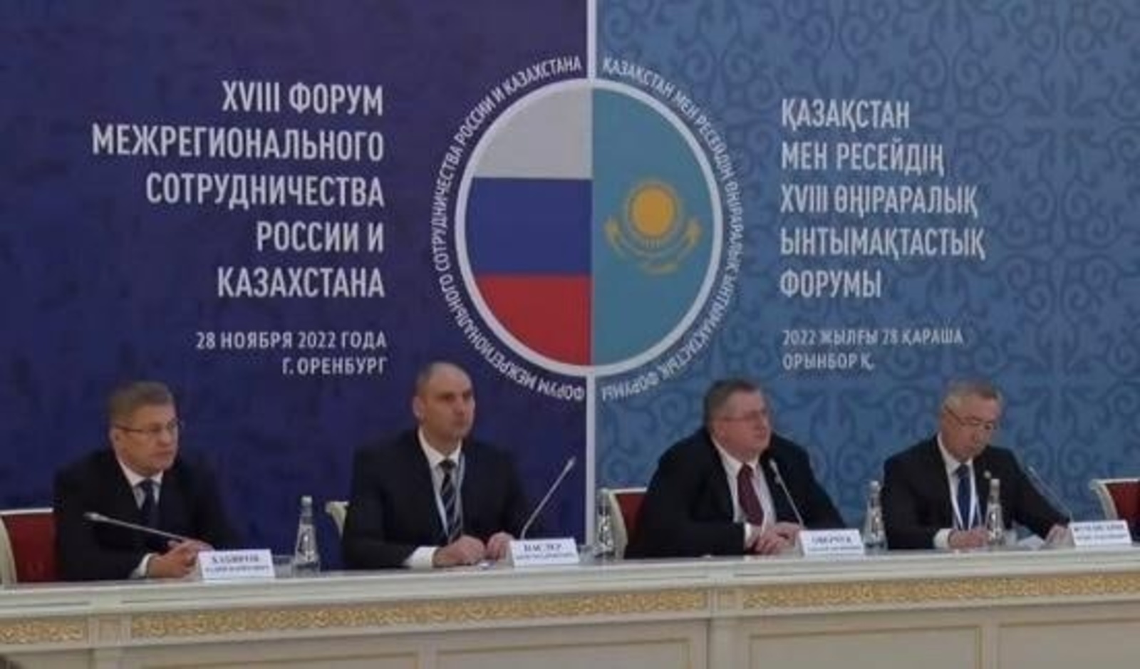 Радий Хабиров рассказал о  перспективах  сотрудничества с Казахстаном