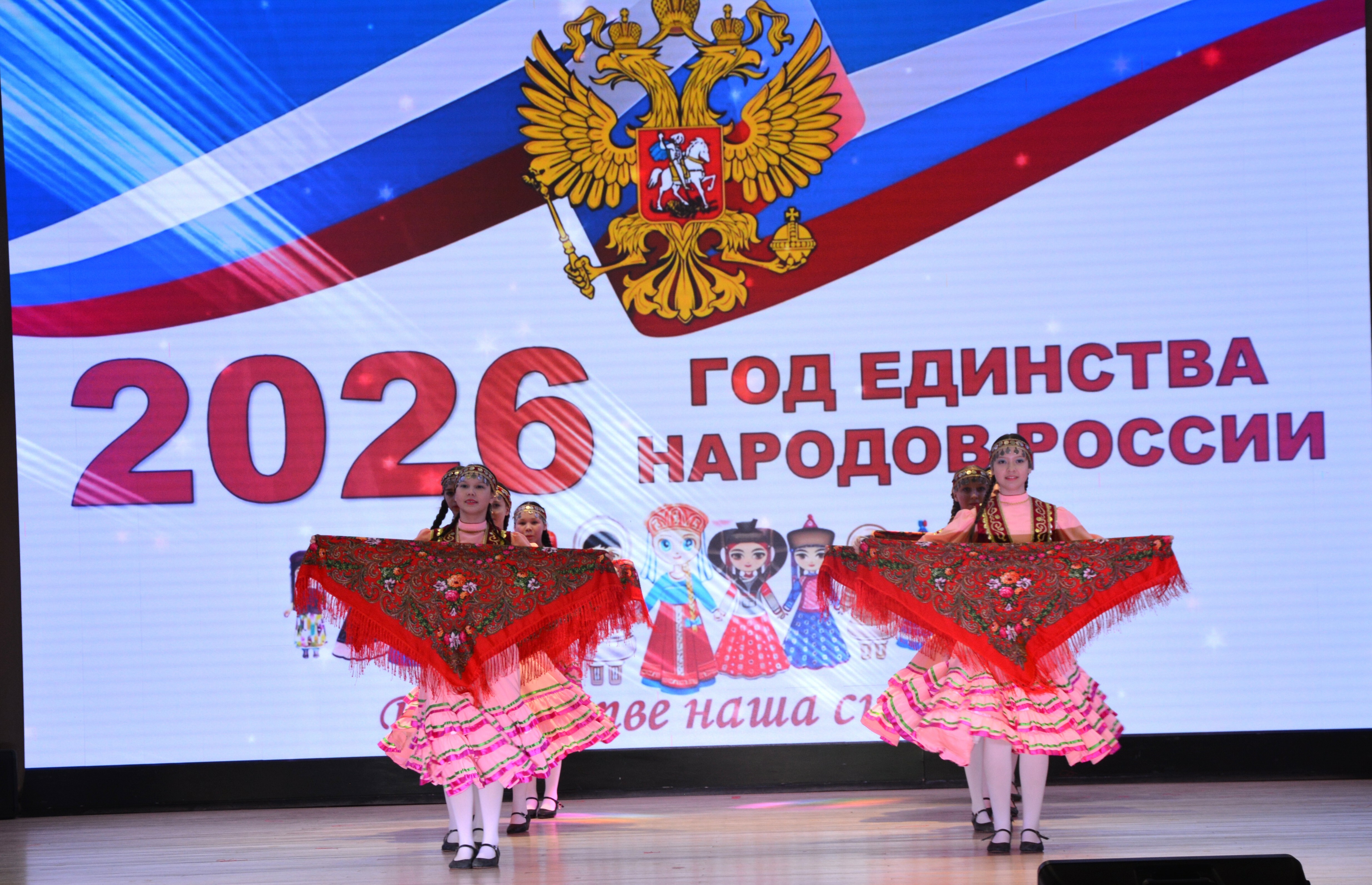 В ритме единства и семейного тепла